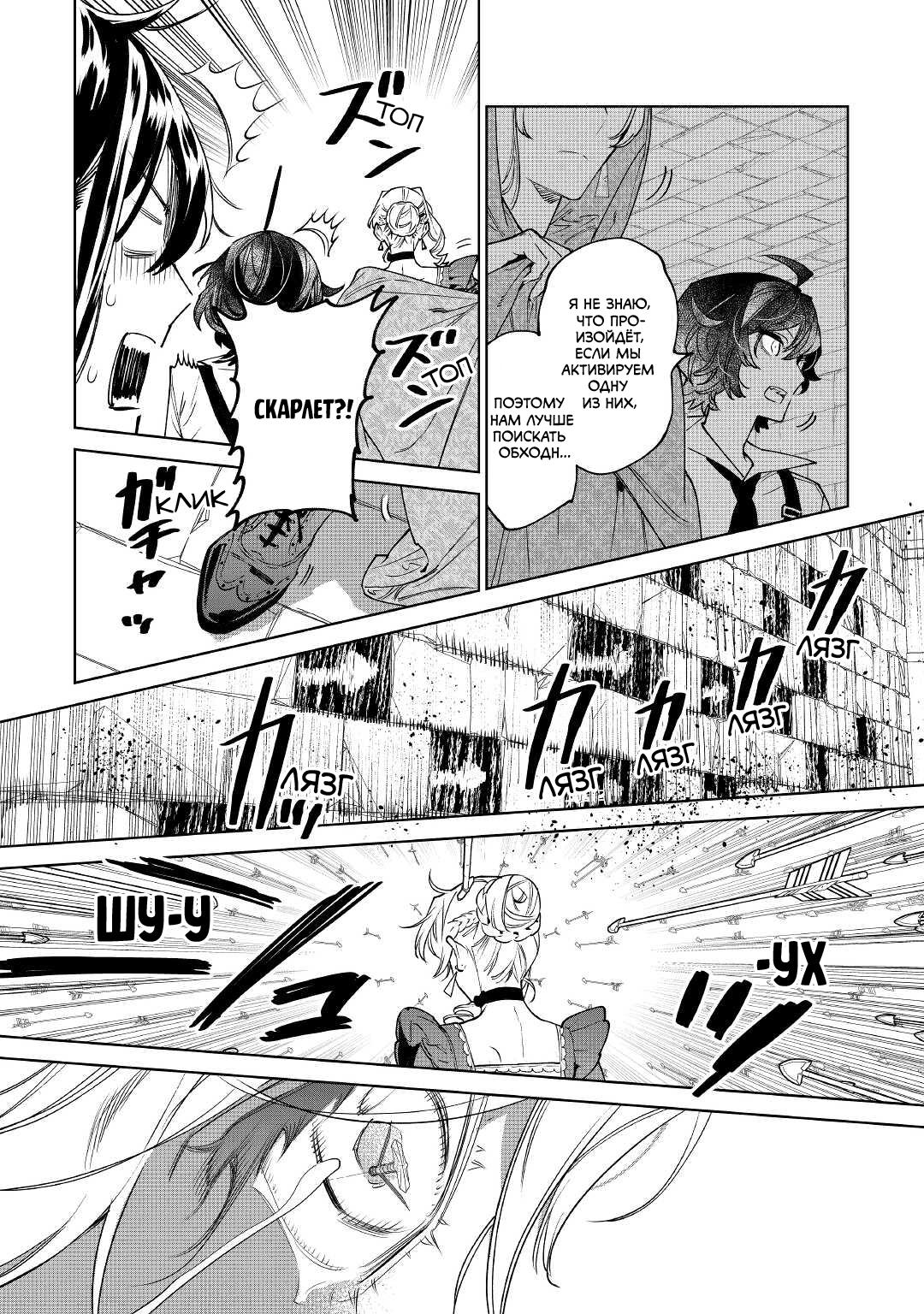 Манга Могу я попросить еще кое-что? - Глава 31 Страница 12