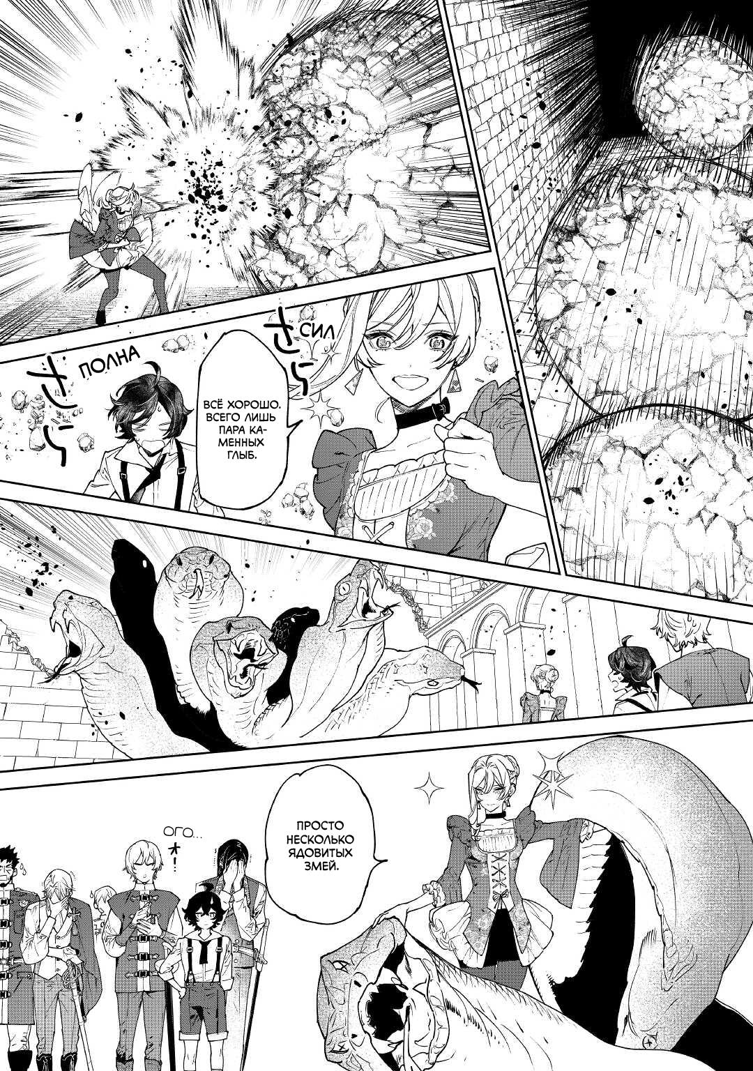 Манга Могу я попросить еще кое-что? - Глава 31 Страница 14