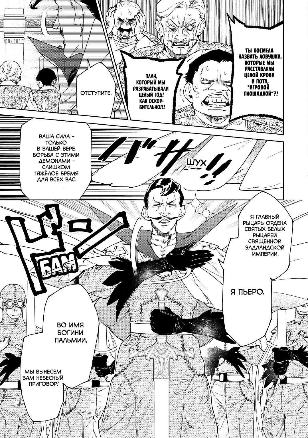 Манга Могу я попросить еще кое-что? - Глава 31 Страница 17