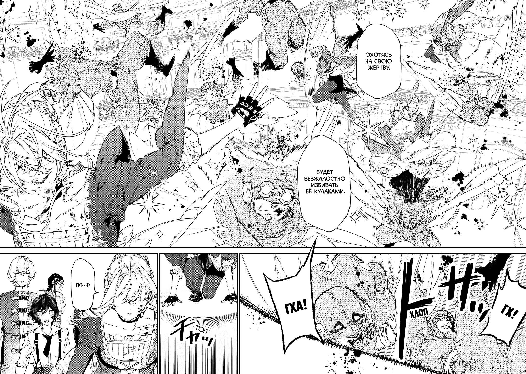 Манга Могу я попросить еще кое-что? - Глава 31 Страница 22