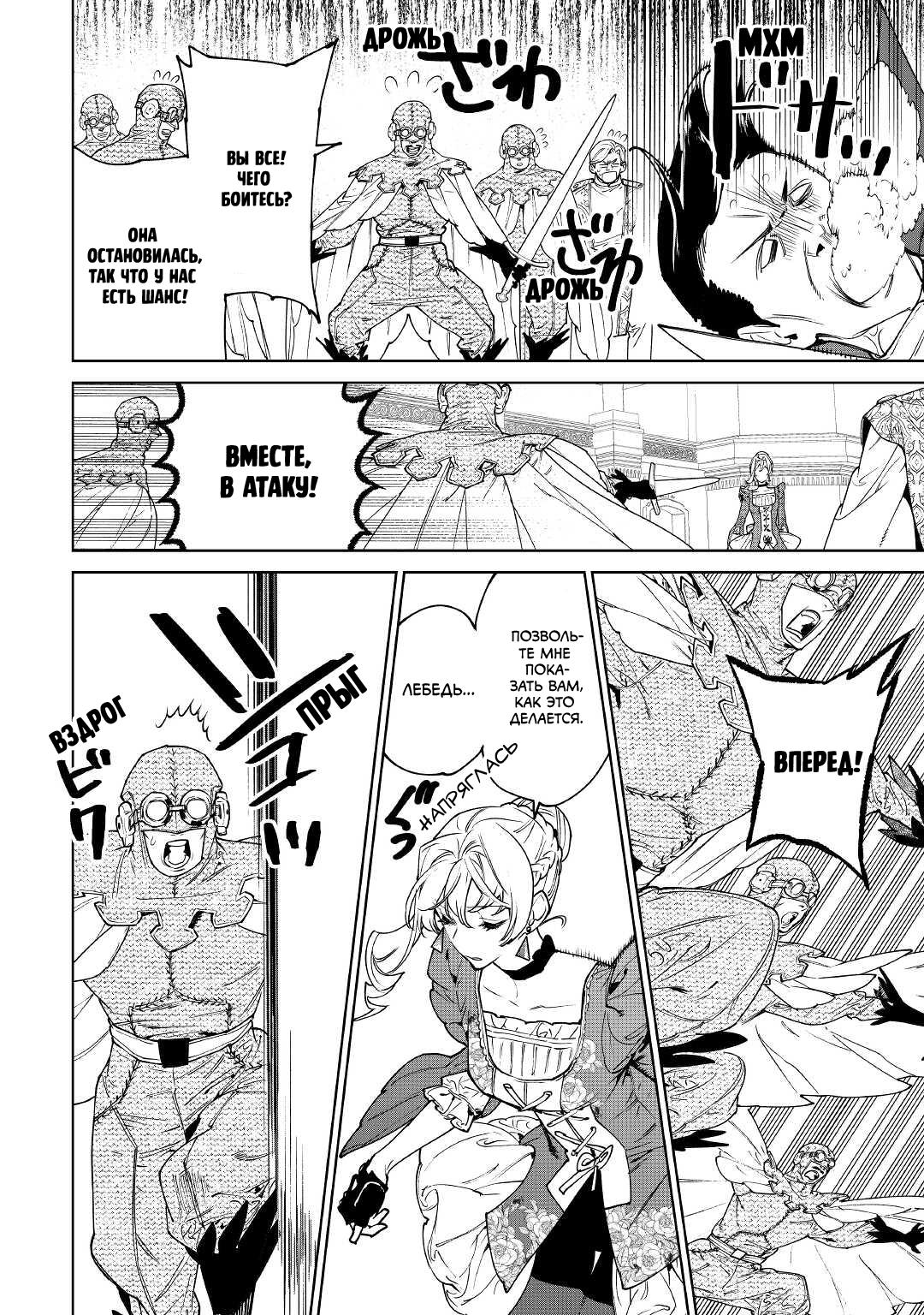 Манга Могу я попросить еще кое-что? - Глава 31 Страница 20