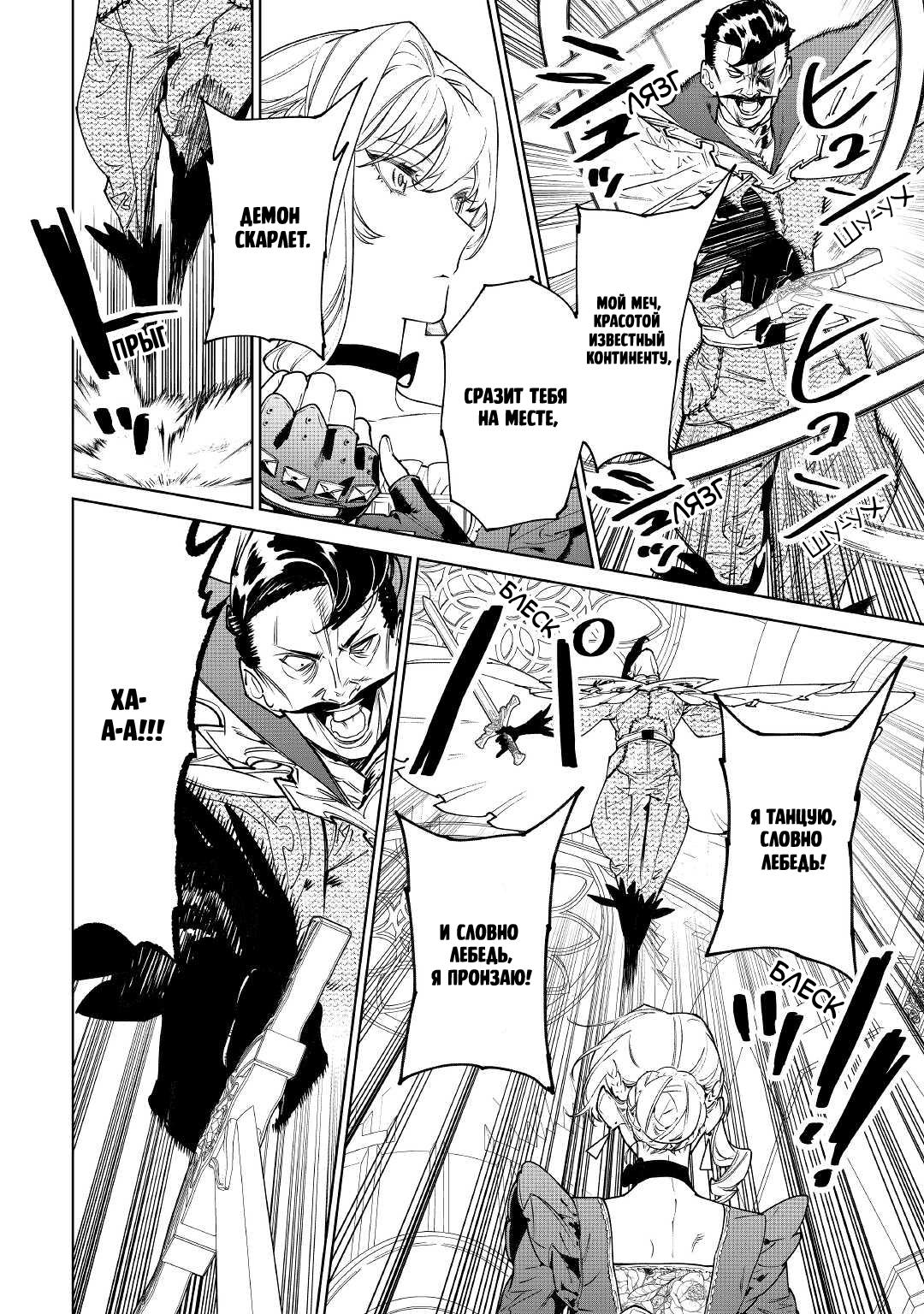 Манга Могу я попросить еще кое-что? - Глава 31 Страница 18