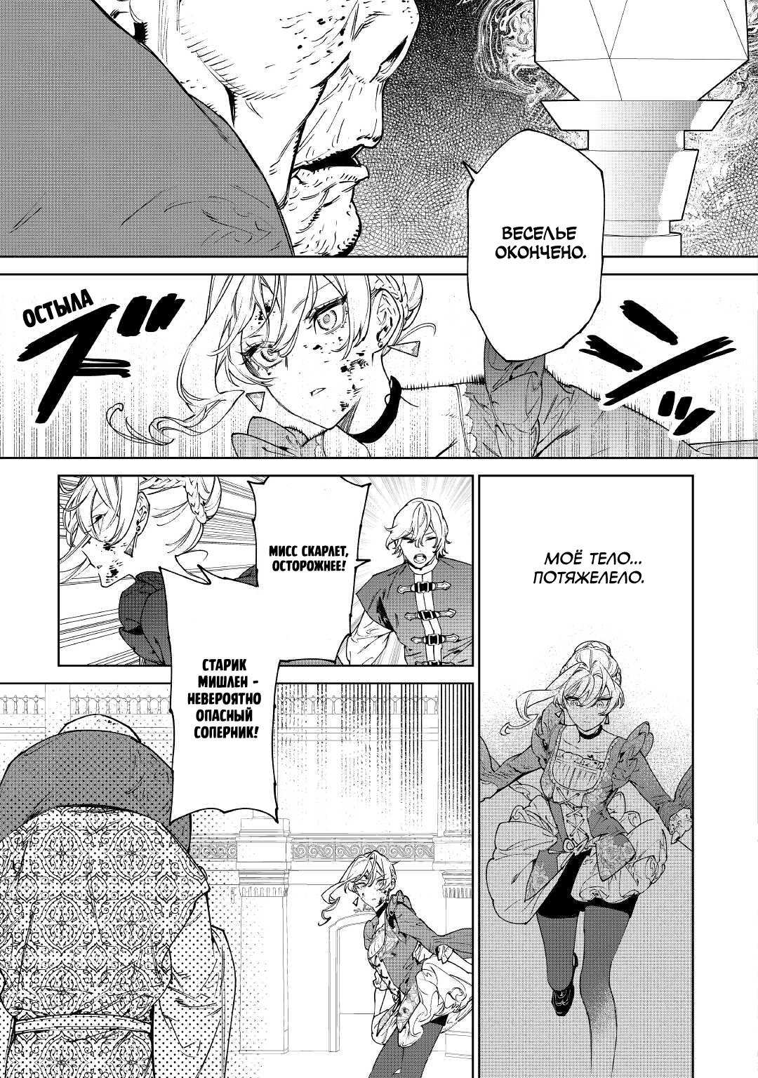 Манга Могу я попросить еще кое-что? - Глава 31 Страница 26