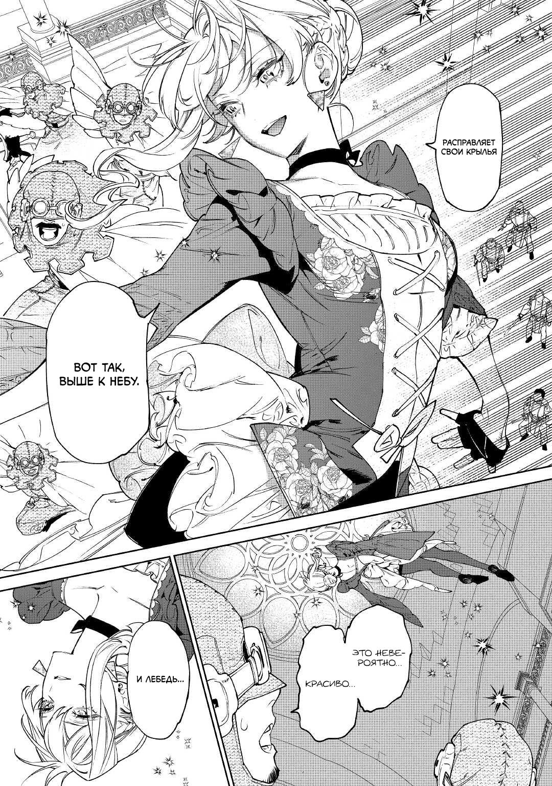 Манга Могу я попросить еще кое-что? - Глава 31 Страница 21