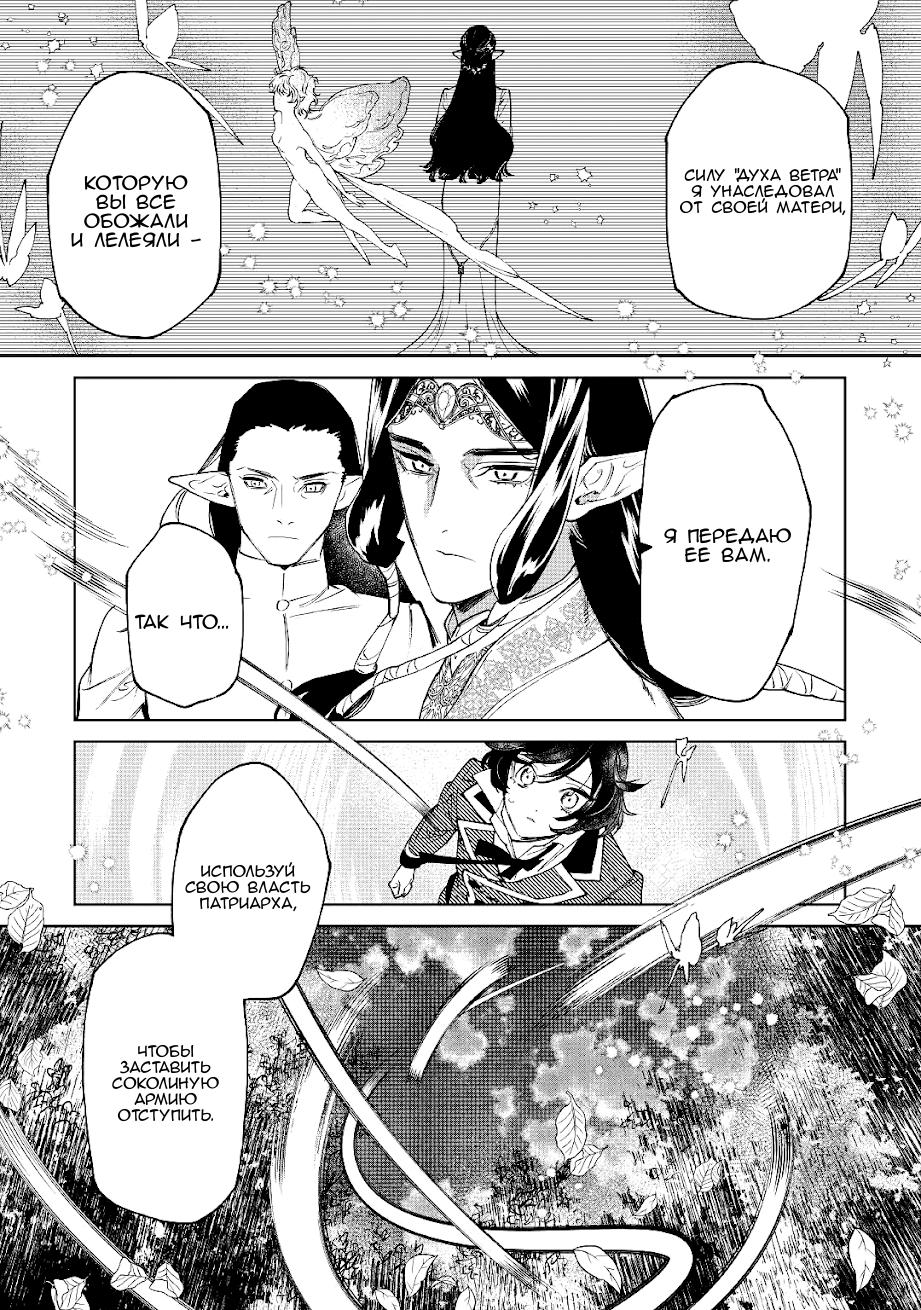 Манга Могу я попросить еще кое-что? - Глава 30 Страница 14