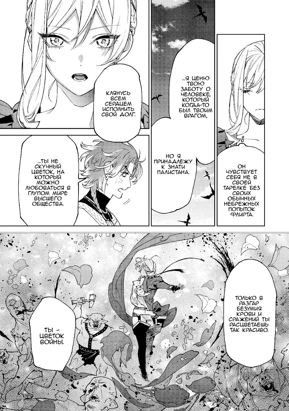 Манга Могу я попросить еще кое-что? - Глава 30 Страница 23