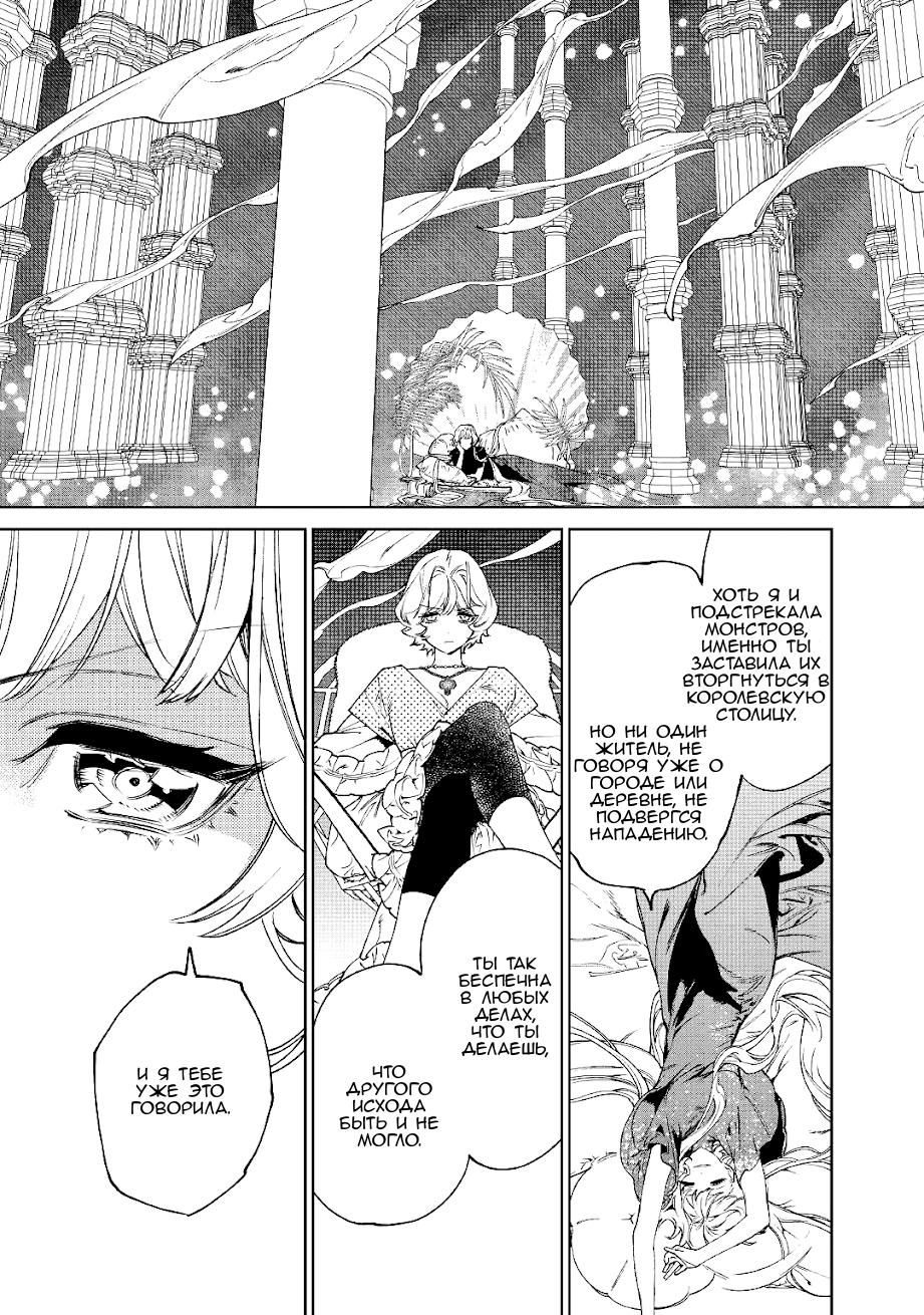 Манга Могу я попросить еще кое-что? - Глава 30 Страница 48