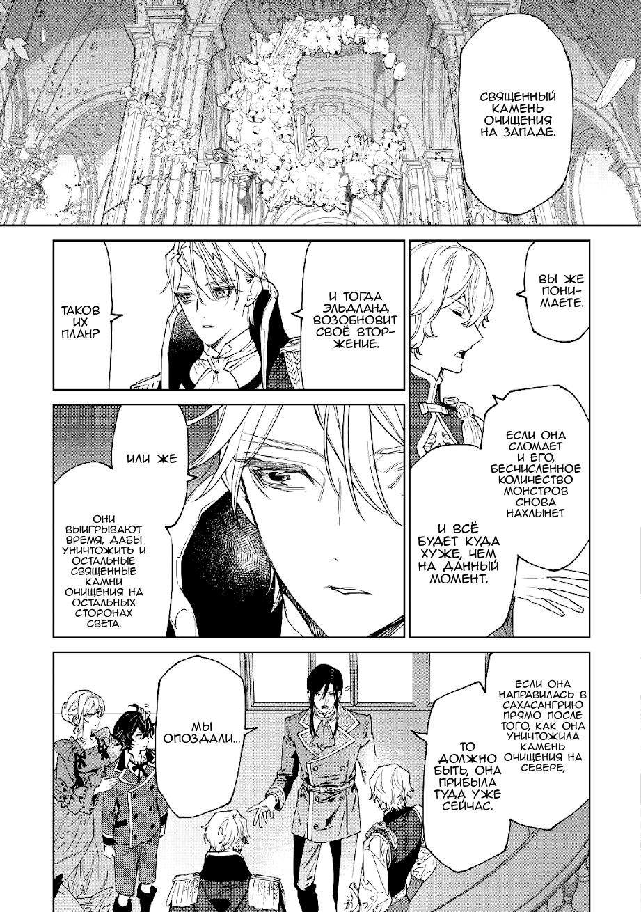 Манга Могу я попросить еще кое-что? - Глава 30 Страница 38