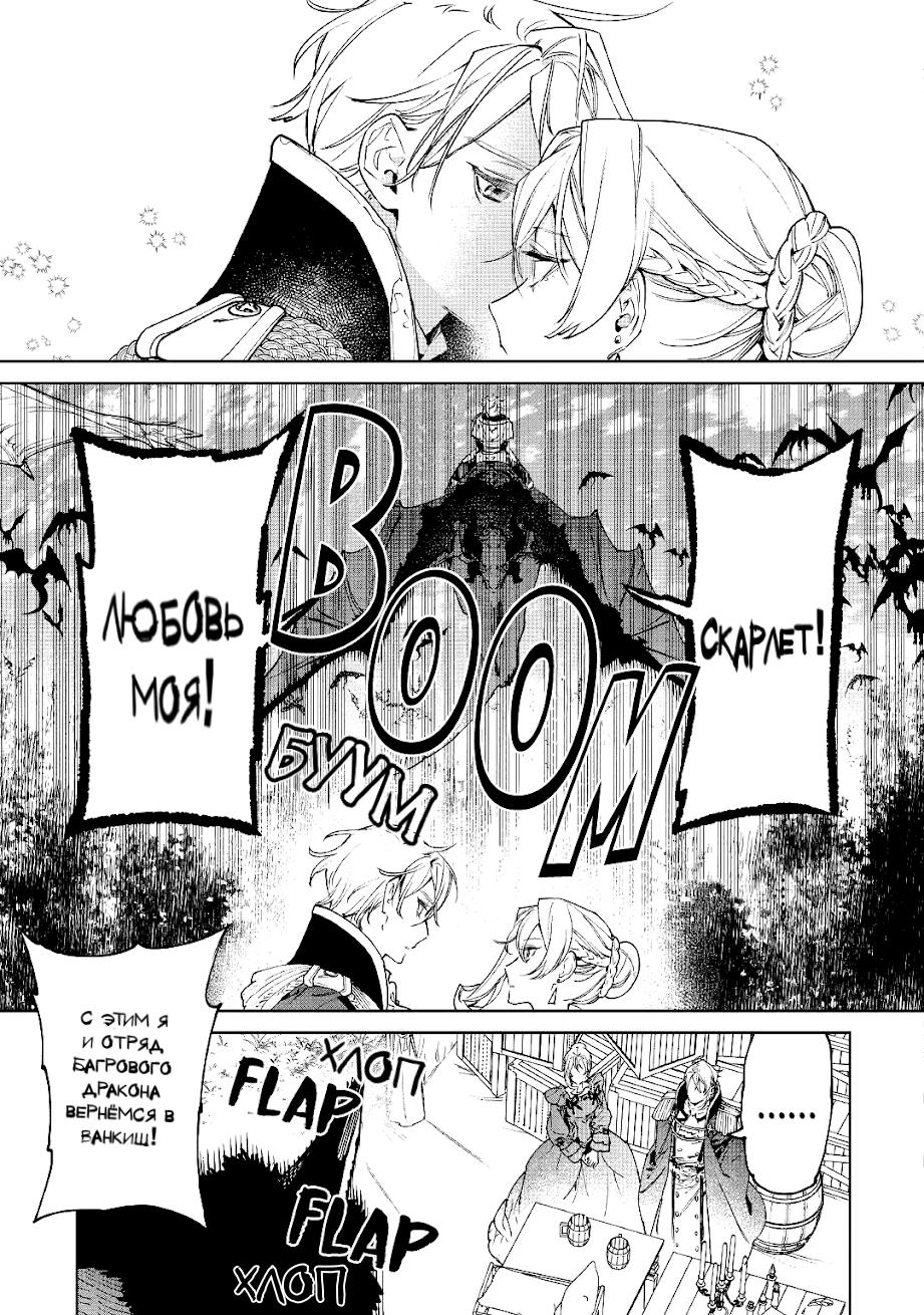 Манга Могу я попросить еще кое-что? - Глава 30 Страница 19