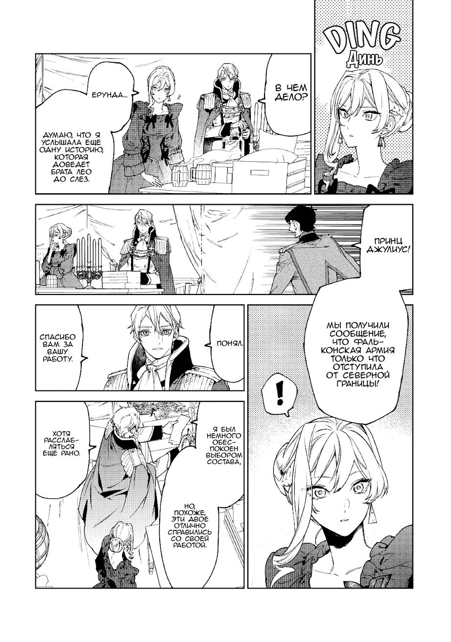 Манга Могу я попросить еще кое-что? - Глава 30 Страница 16