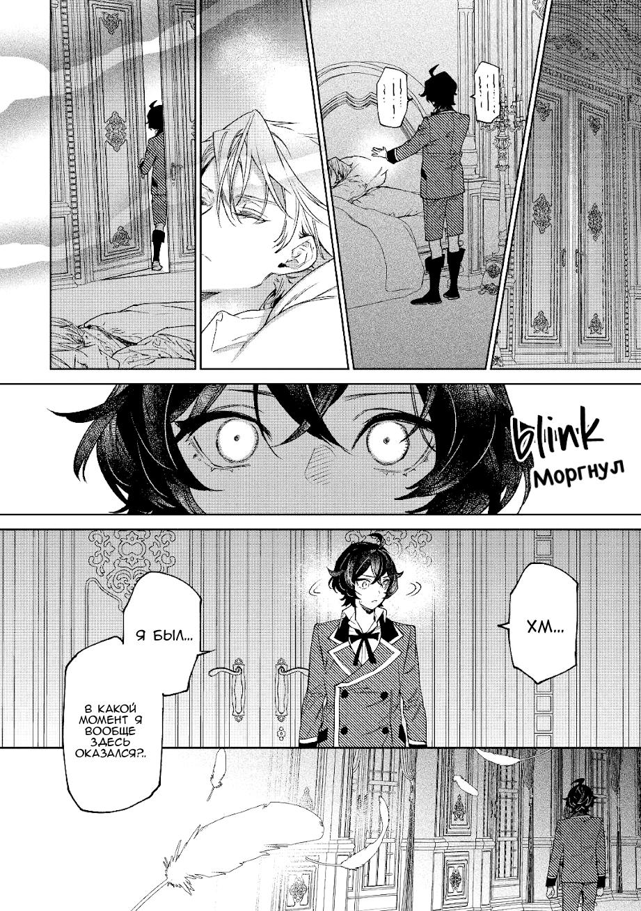 Манга Могу я попросить еще кое-что? - Глава 30 Страница 53