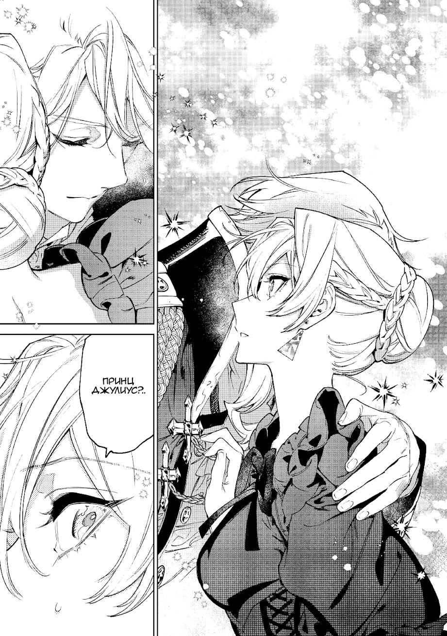 Манга Могу я попросить еще кое-что? - Глава 30 Страница 18