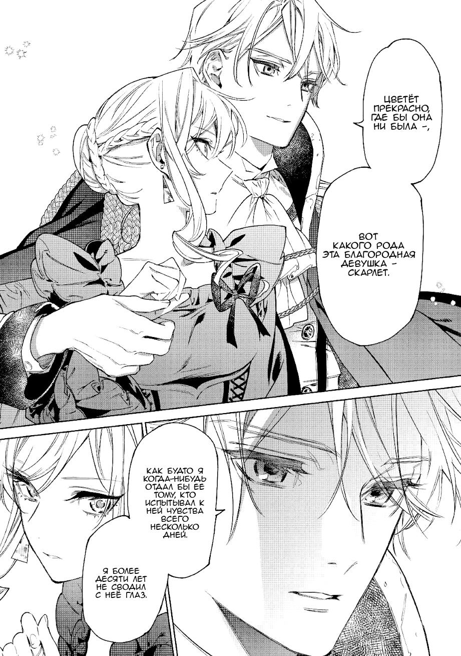 Манга Могу я попросить еще кое-что? - Глава 30 Страница 25