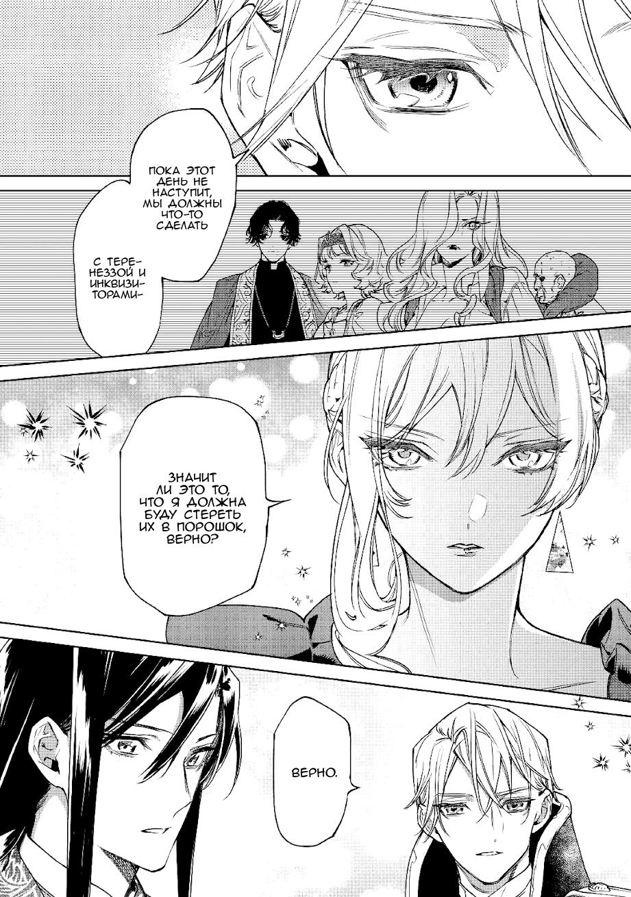 Манга Могу я попросить еще кое-что? - Глава 30 Страница 40