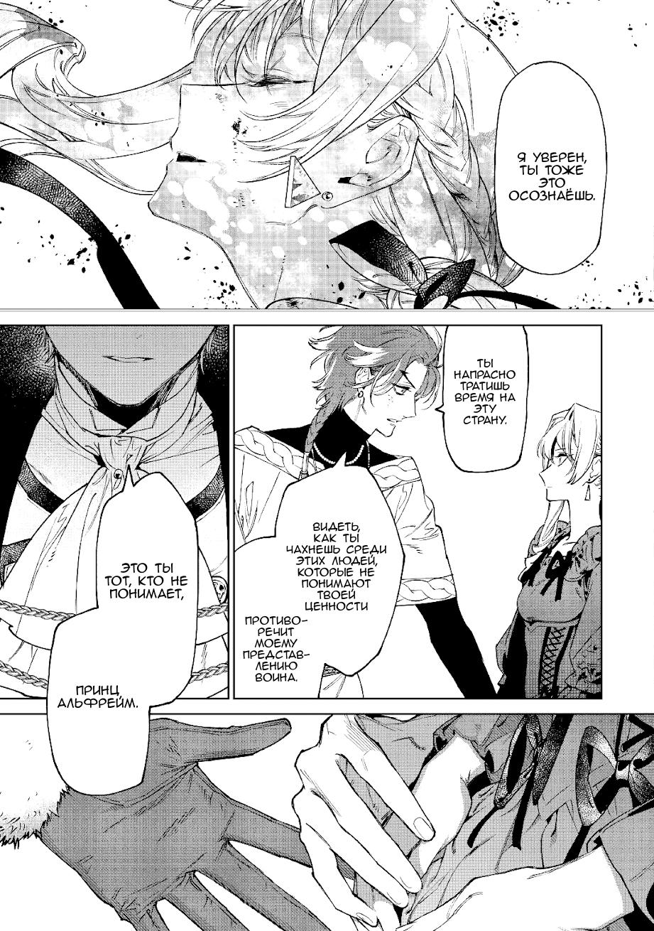 Манга Могу я попросить еще кое-что? - Глава 30 Страница 24