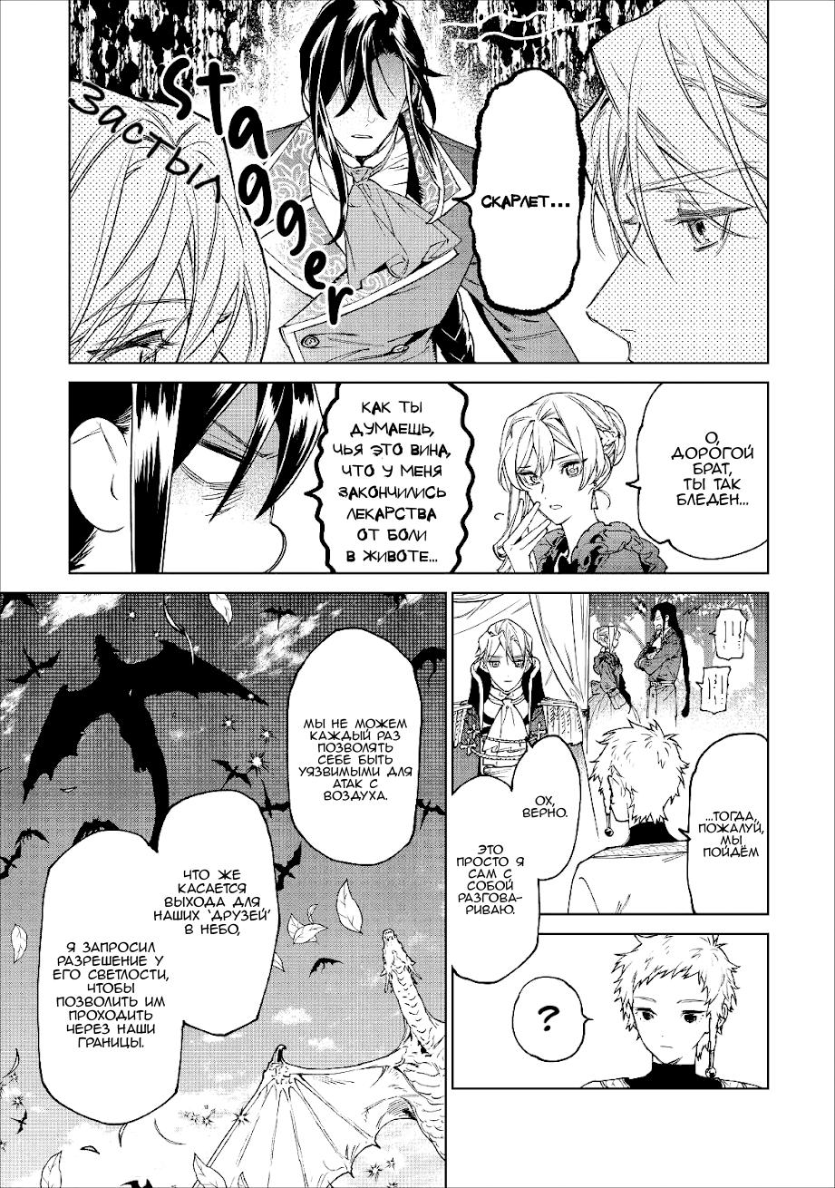 Манга Могу я попросить еще кое-что? - Глава 30 Страница 28