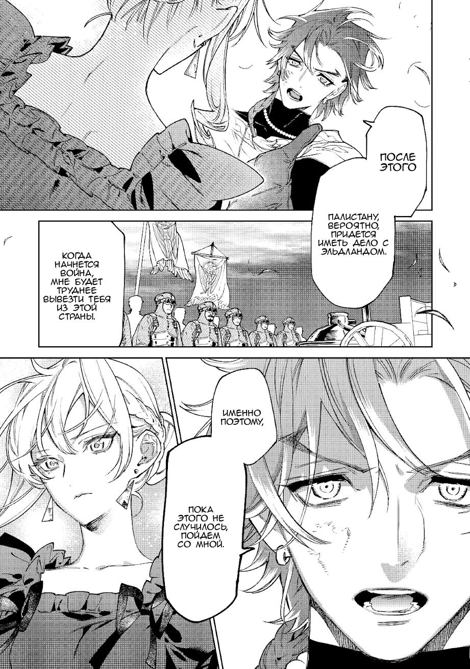 Манга Могу я попросить еще кое-что? - Глава 30 Страница 22