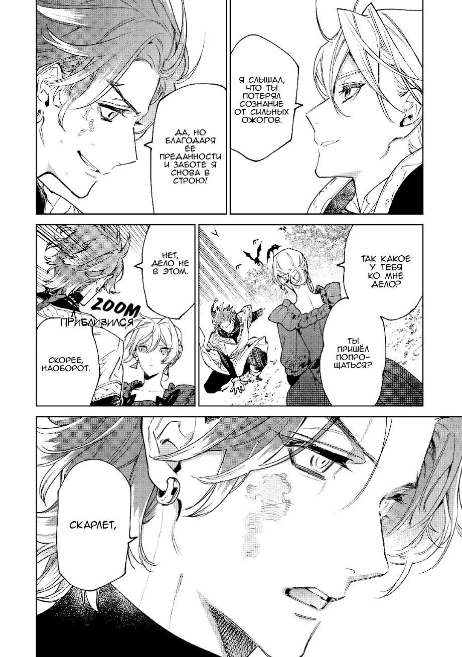 Манга Могу я попросить еще кое-что? - Глава 30 Страница 20