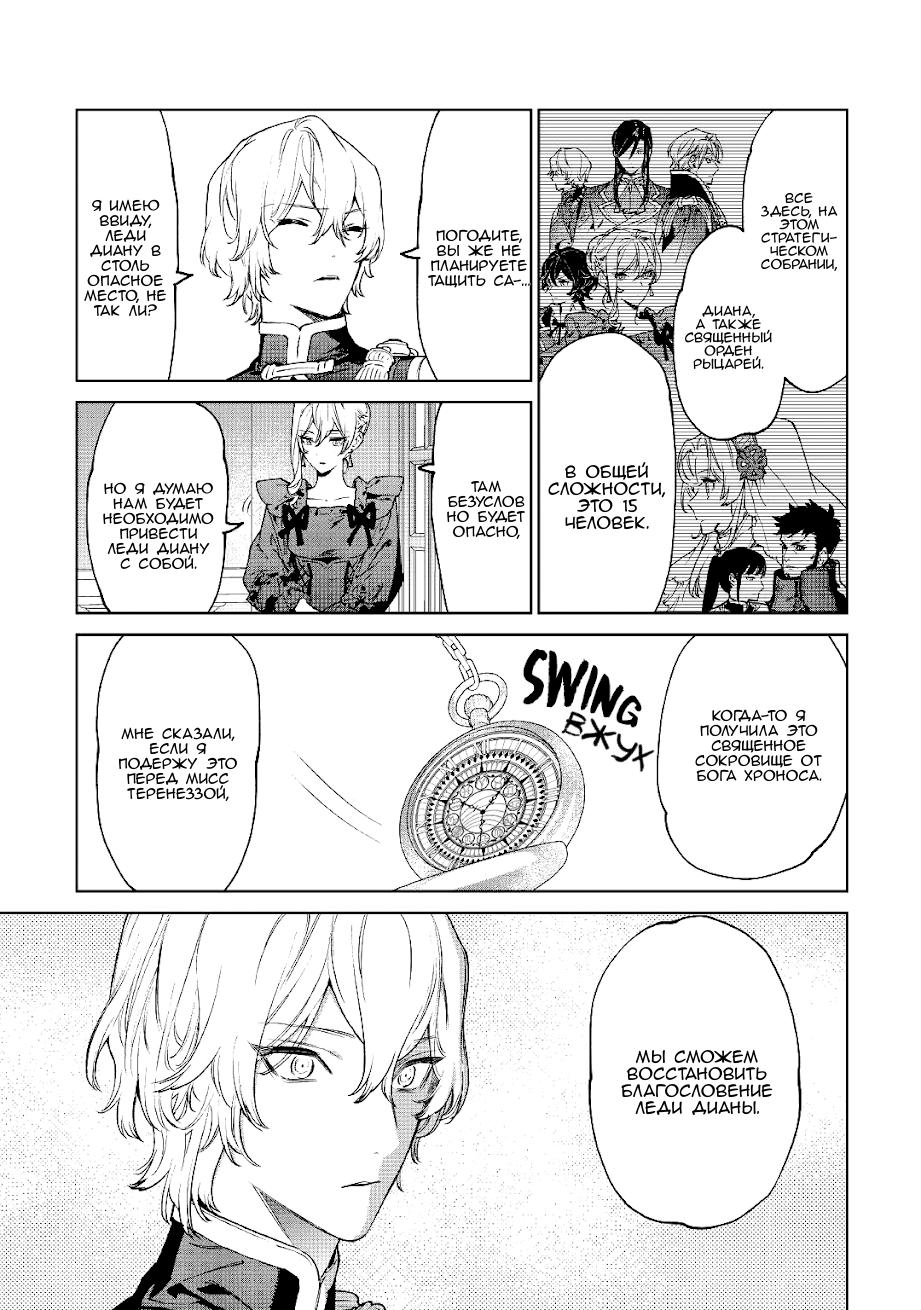 Манга Могу я попросить еще кое-что? - Глава 30 Страница 42