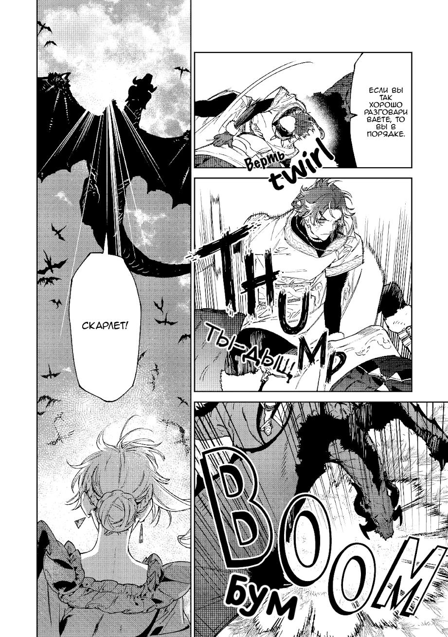 Манга Могу я попросить еще кое-что? - Глава 30 Страница 31