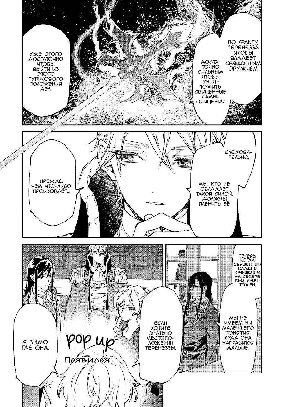 Манга Могу я попросить еще кое-что? - Глава 30 Страница 35