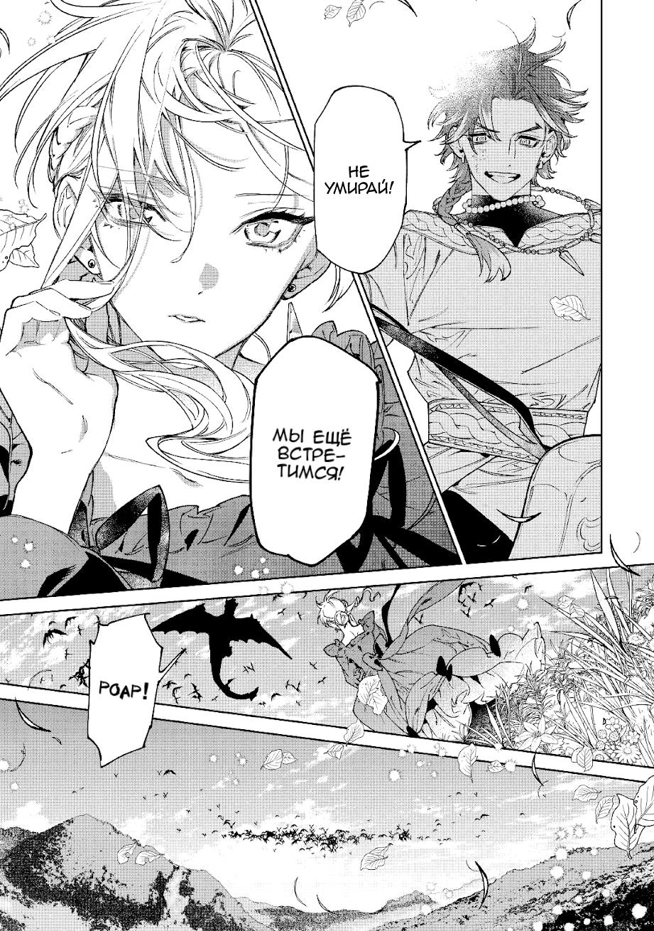 Манга Могу я попросить еще кое-что? - Глава 30 Страница 32