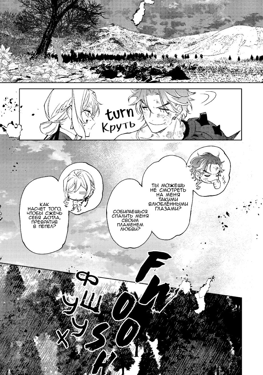 Манга Могу я попросить еще кое-что? - Глава 30 Страница 7