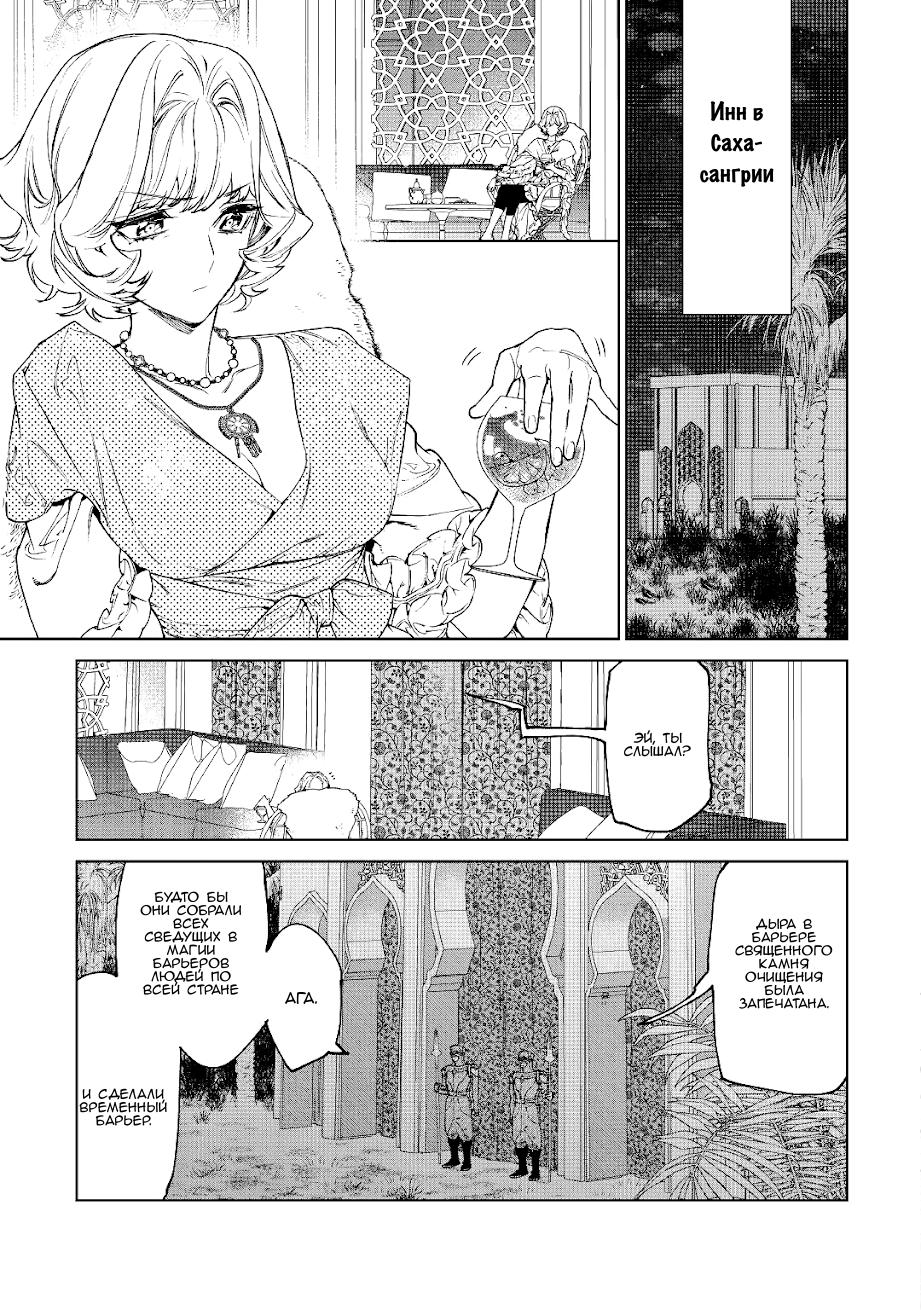 Манга Могу я попросить еще кое-что? - Глава 30 Страница 44