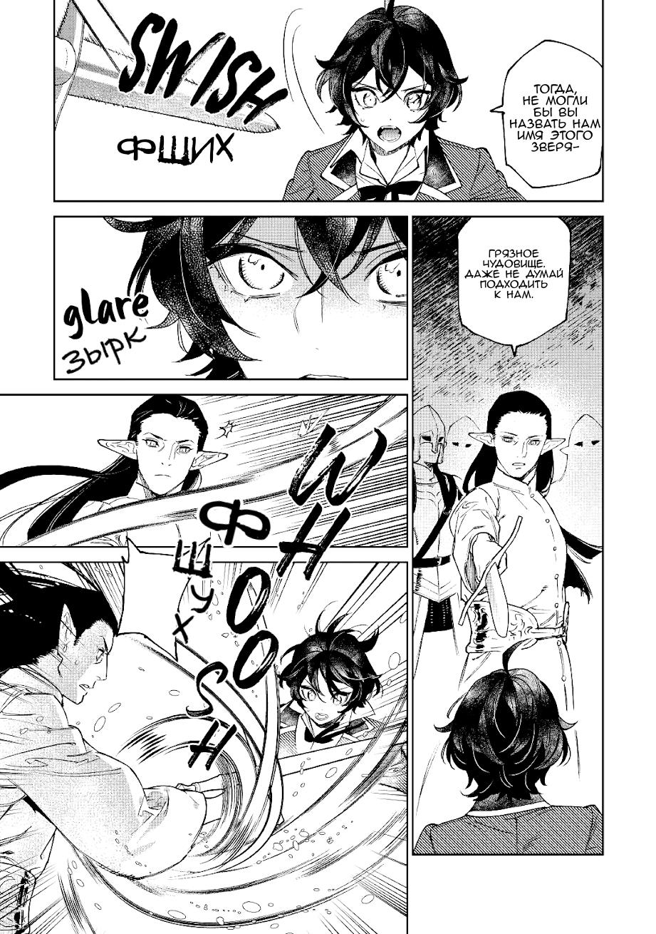 Манга Могу я попросить еще кое-что? - Глава 30 Страница 12