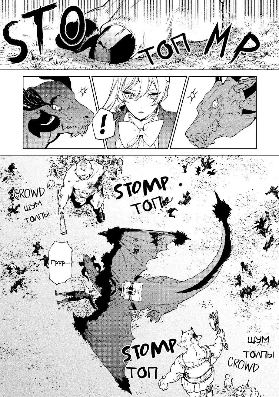 Манга Могу я попросить еще кое-что? - Глава 30 Страница 1