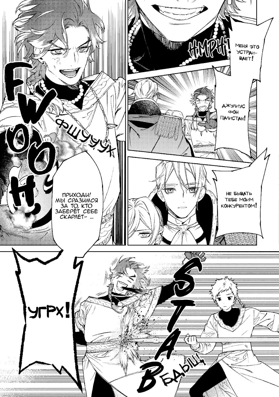 Манга Могу я попросить еще кое-что? - Глава 30 Страница 26