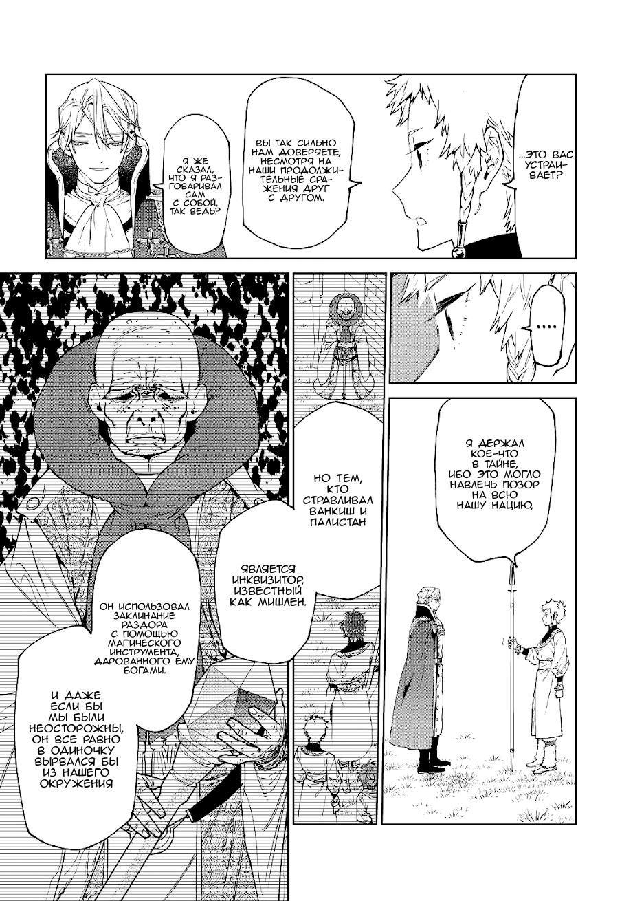 Манга Могу я попросить еще кое-что? - Глава 30 Страница 29