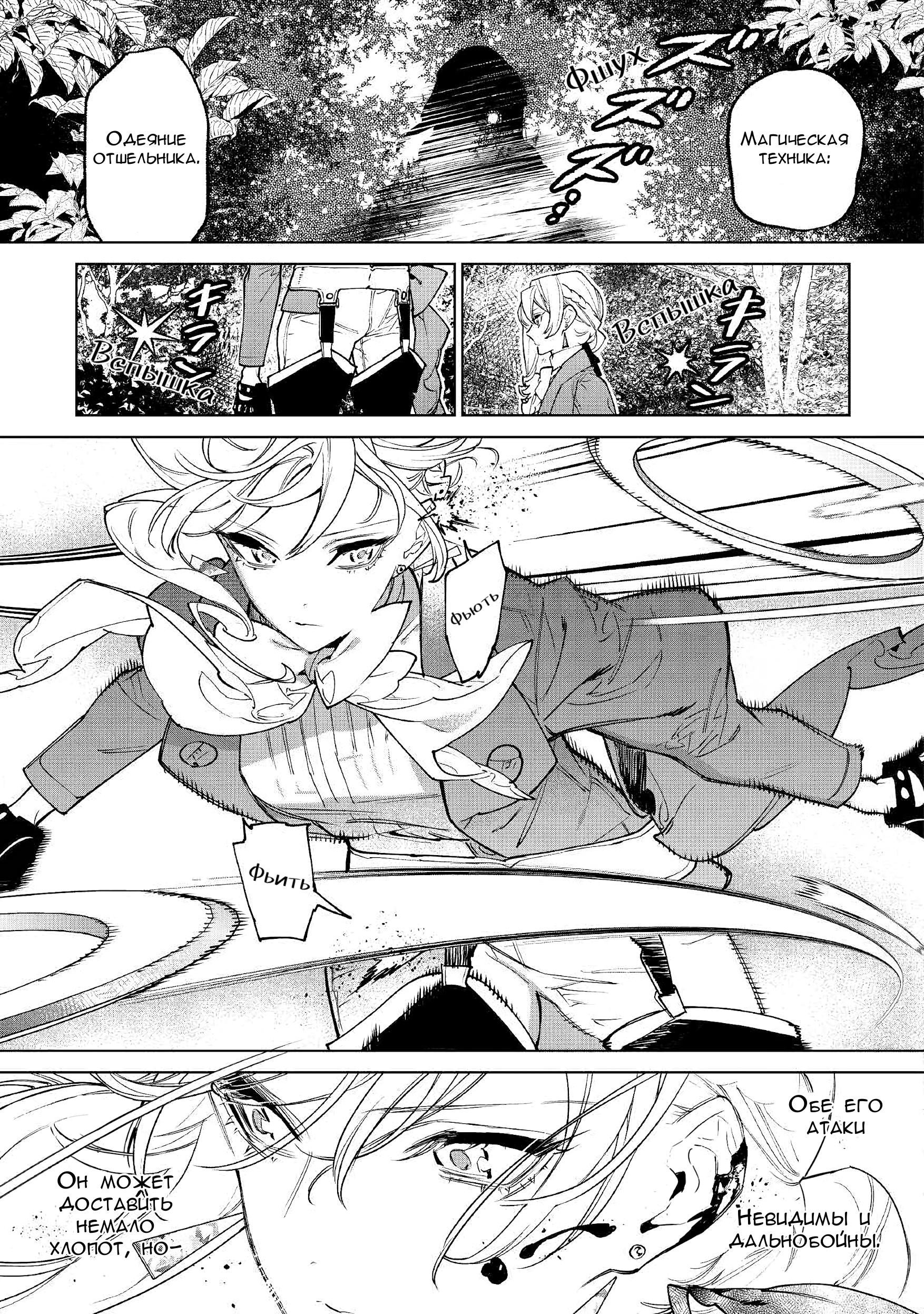 Манга Могу я попросить еще кое-что? - Глава 29 Страница 15