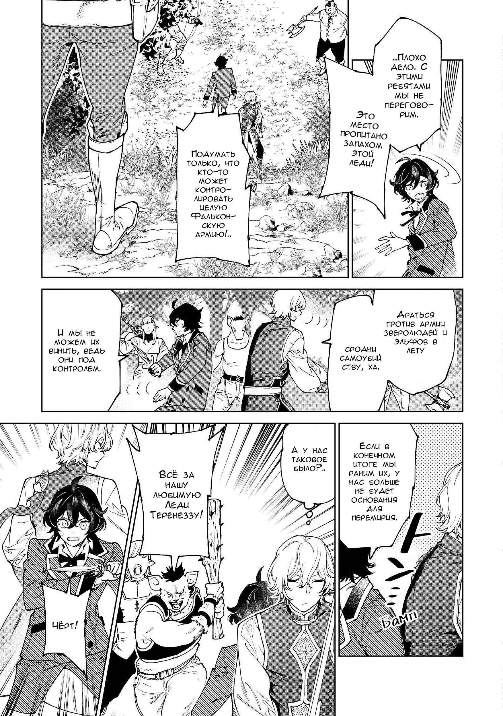 Манга Могу я попросить еще кое-что? - Глава 29 Страница 25