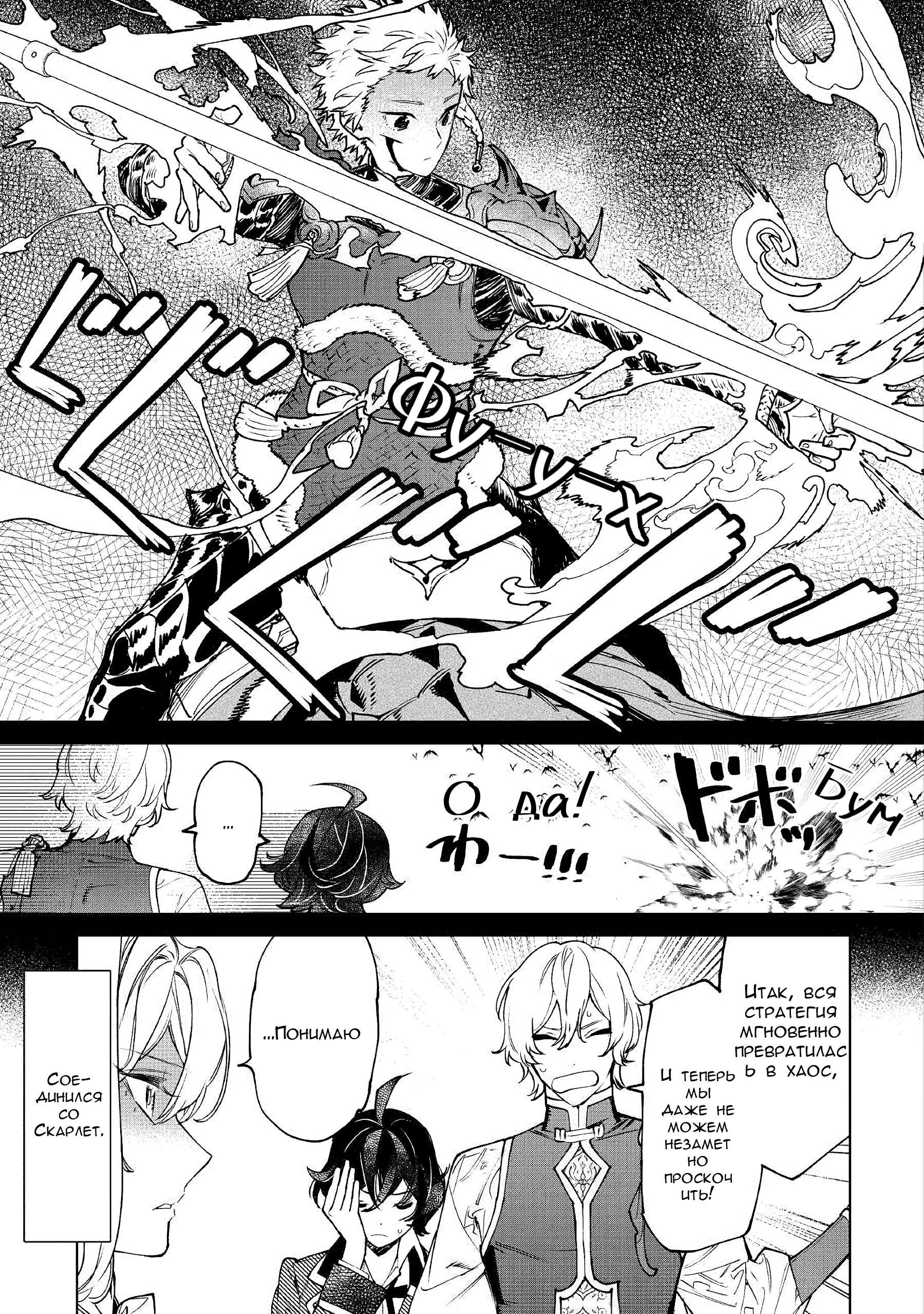 Манга Могу я попросить еще кое-что? - Глава 29 Страница 4