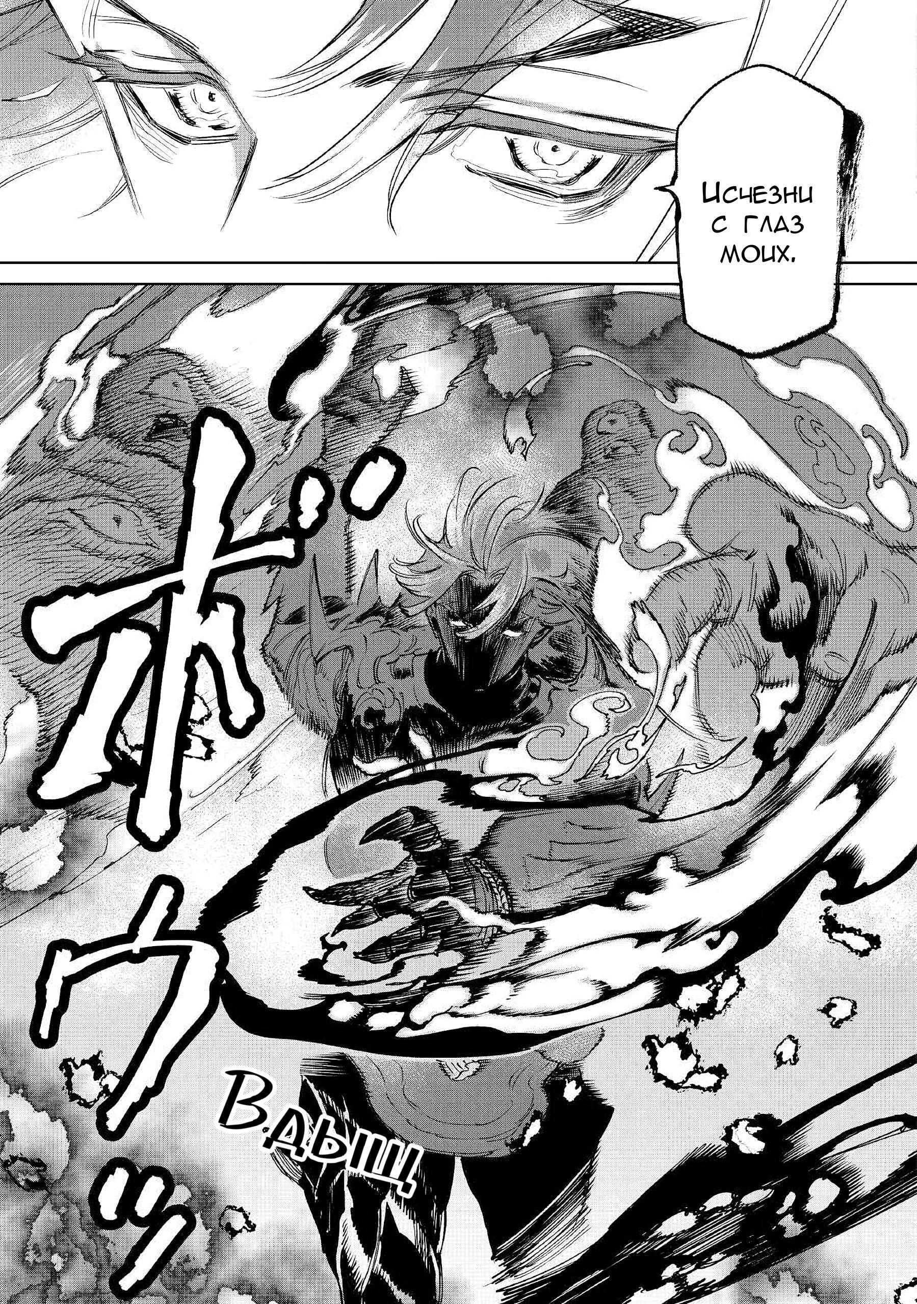 Манга Могу я попросить еще кое-что? - Глава 29 Страница 5