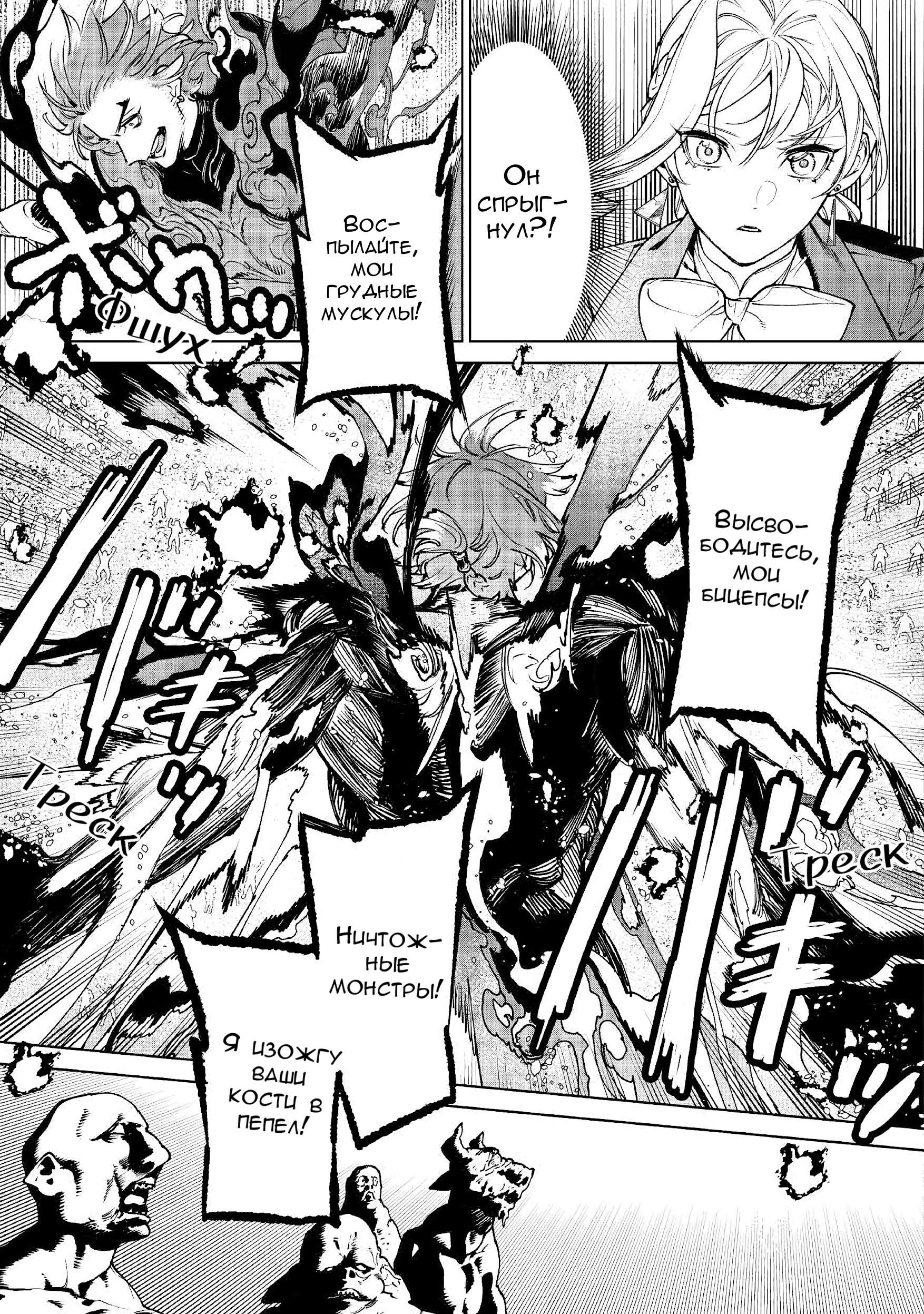 Манга Могу я попросить еще кое-что? - Глава 29 Страница 9