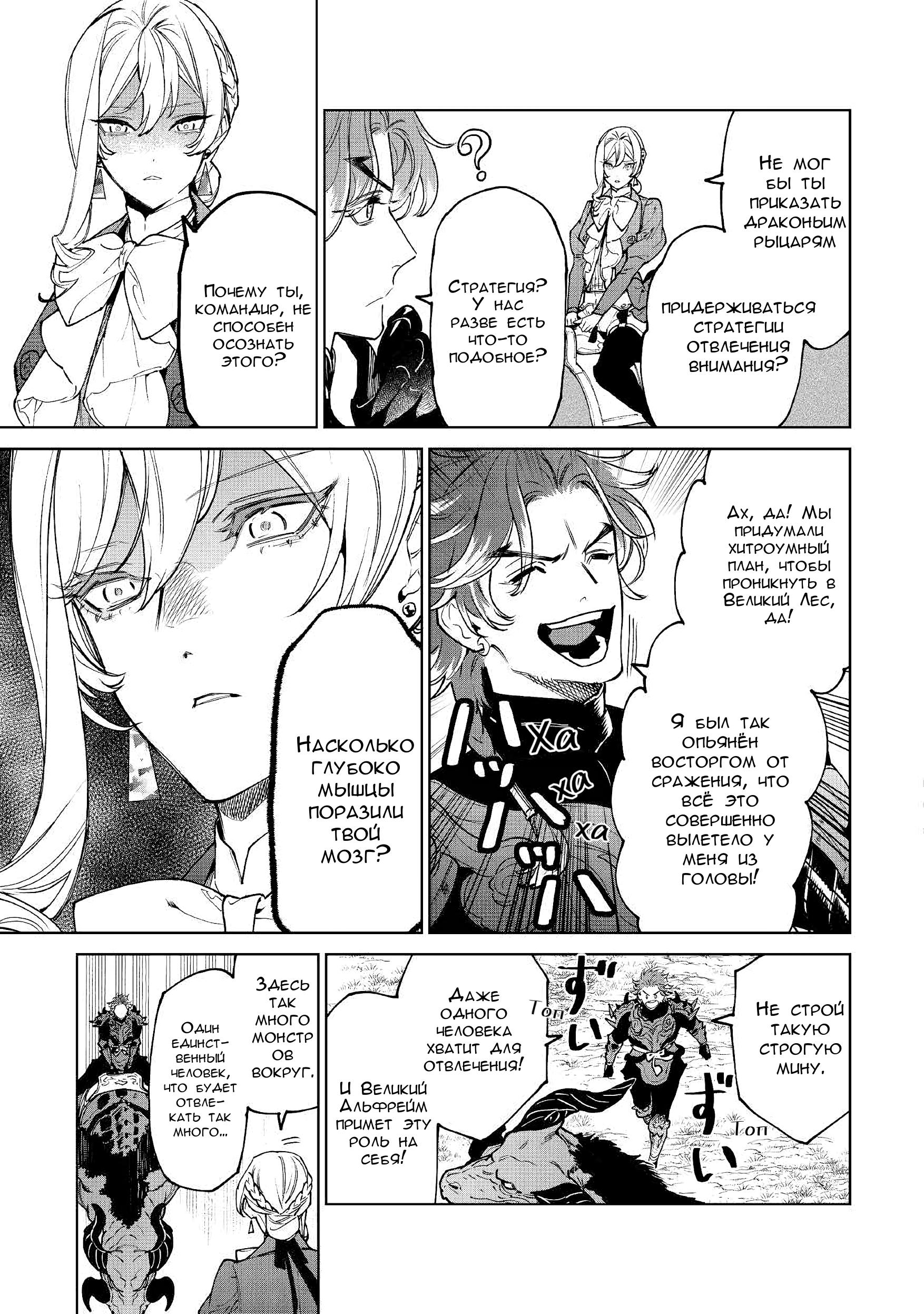 Манга Могу я попросить еще кое-что? - Глава 29 Страница 7