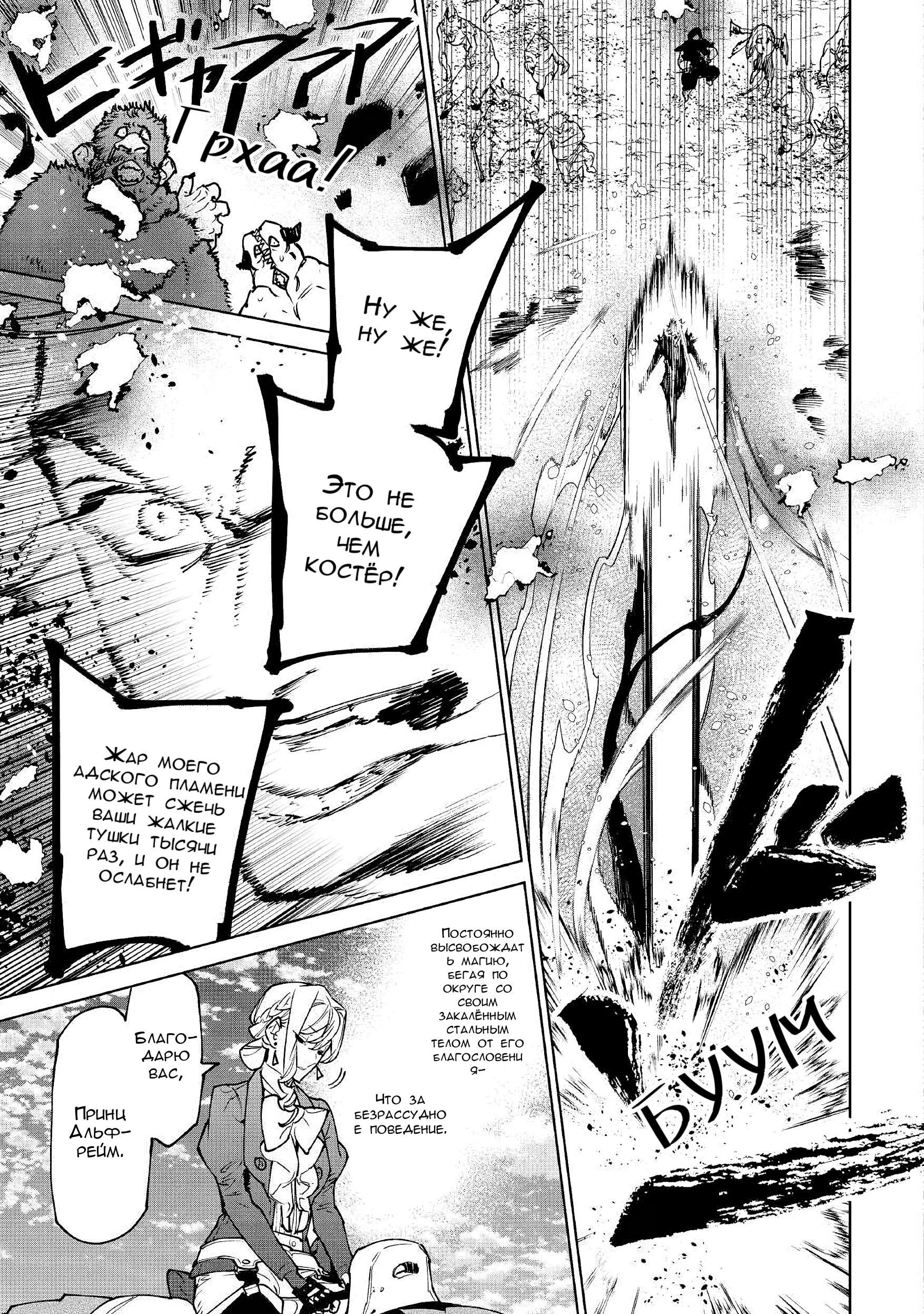 Манга Могу я попросить еще кое-что? - Глава 29 Страница 11