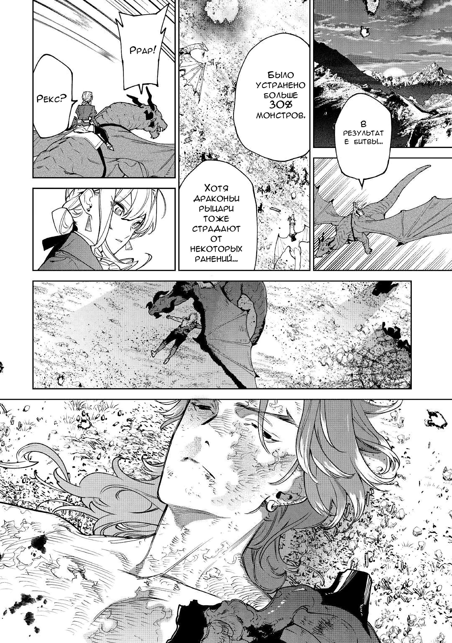 Манга Могу я попросить еще кое-что? - Глава 29 Страница 28