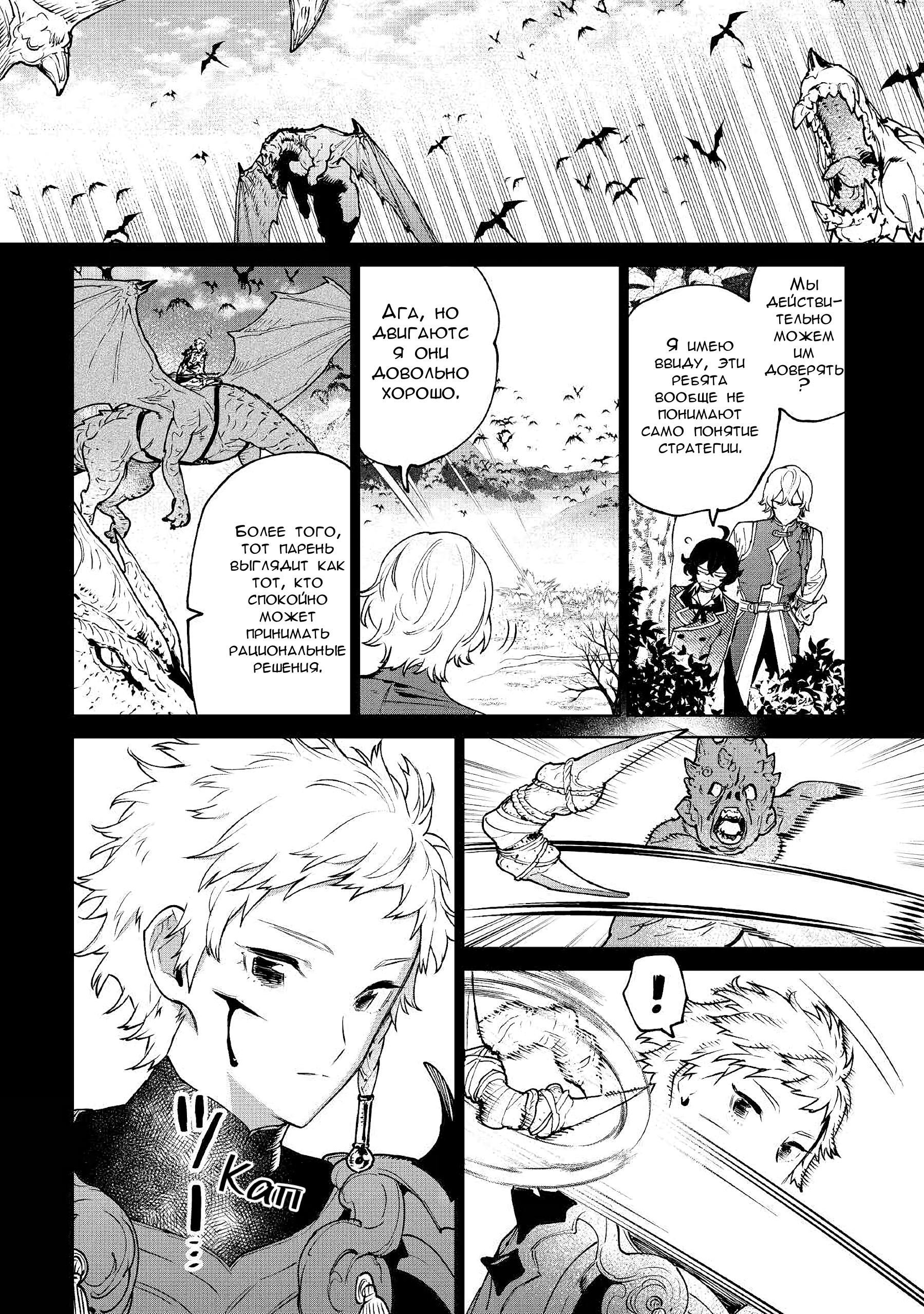 Манга Могу я попросить еще кое-что? - Глава 29 Страница 3