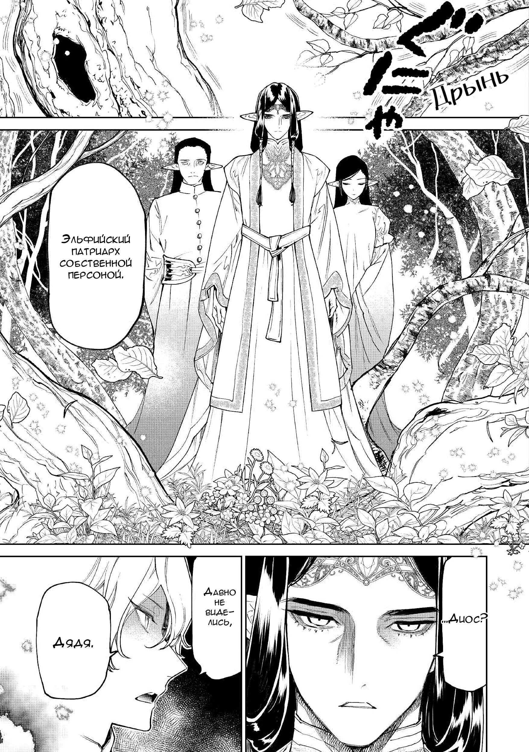 Манга Могу я попросить еще кое-что? - Глава 29 Страница 27