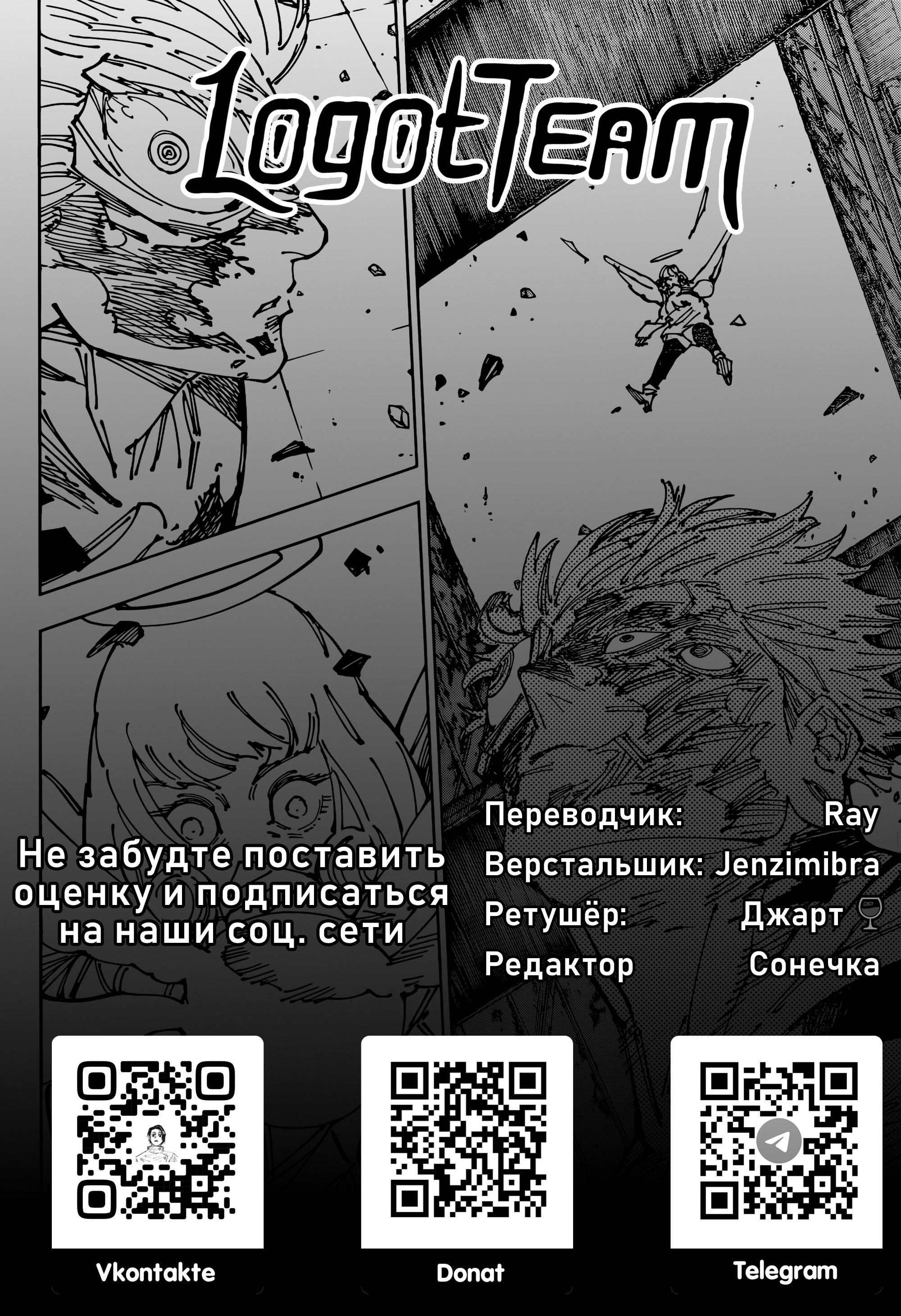 Манга Могу я попросить еще кое-что? - Глава 29 Страница 1