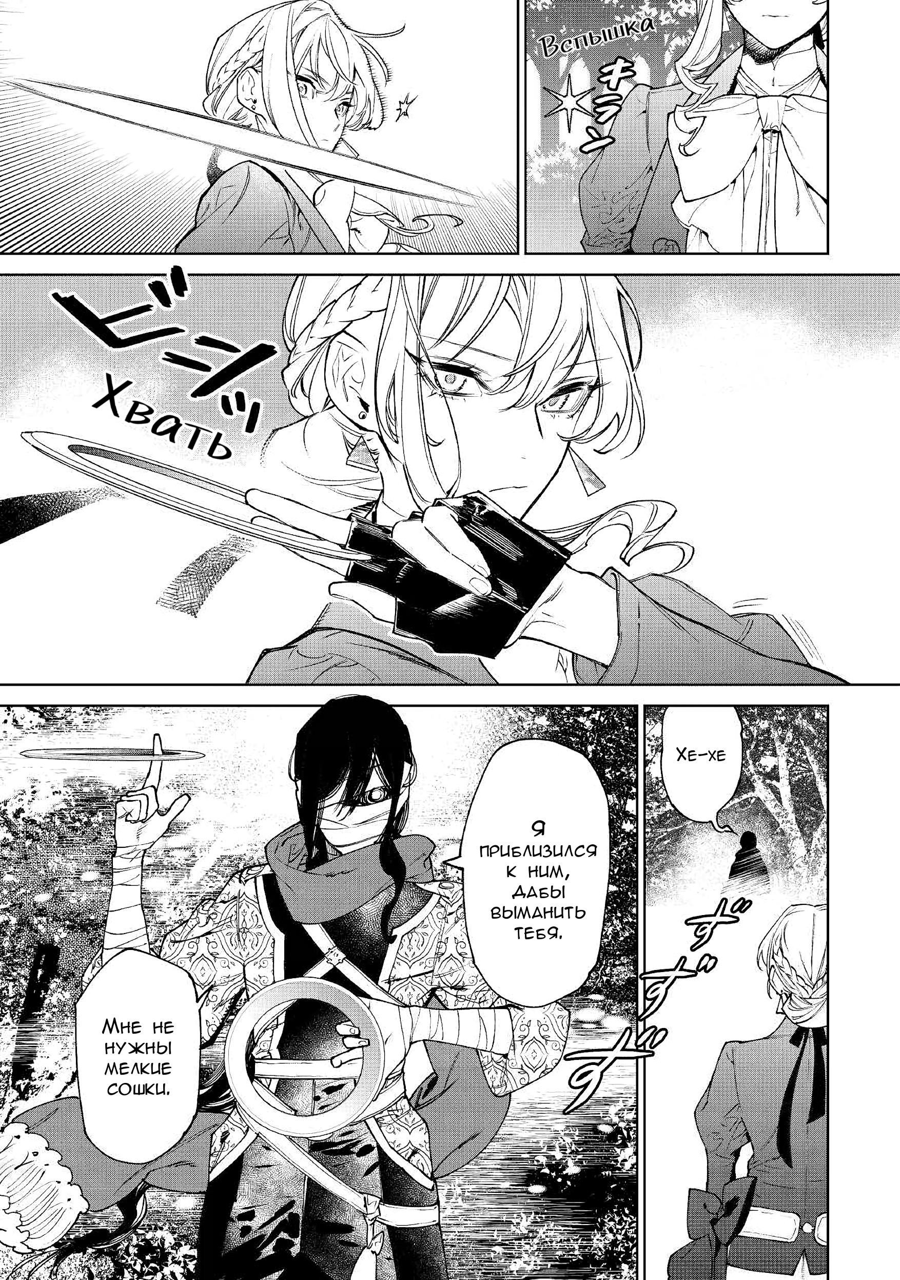 Манга Могу я попросить еще кое-что? - Глава 29 Страница 13