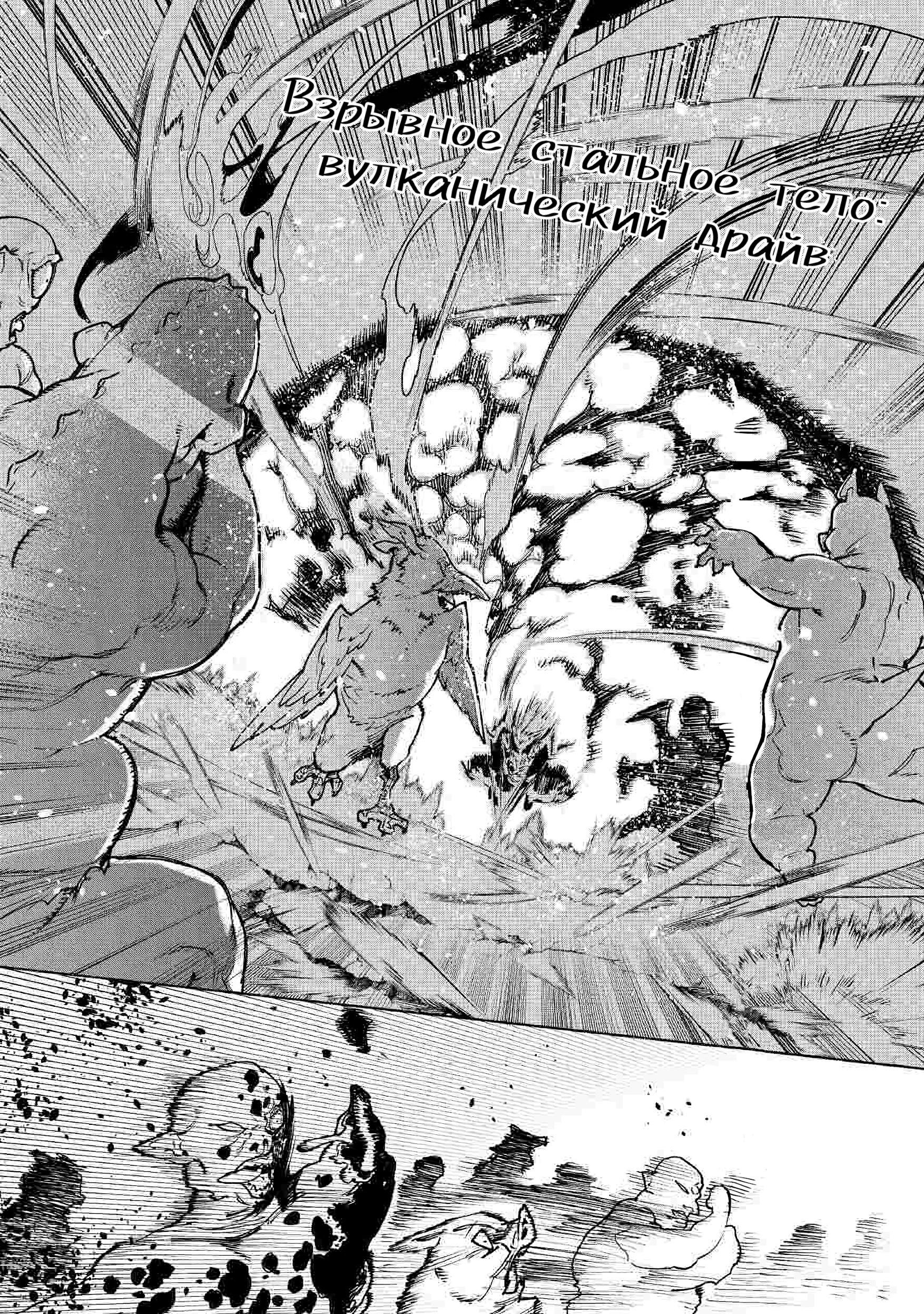 Манга Могу я попросить еще кое-что? - Глава 29 Страница 10