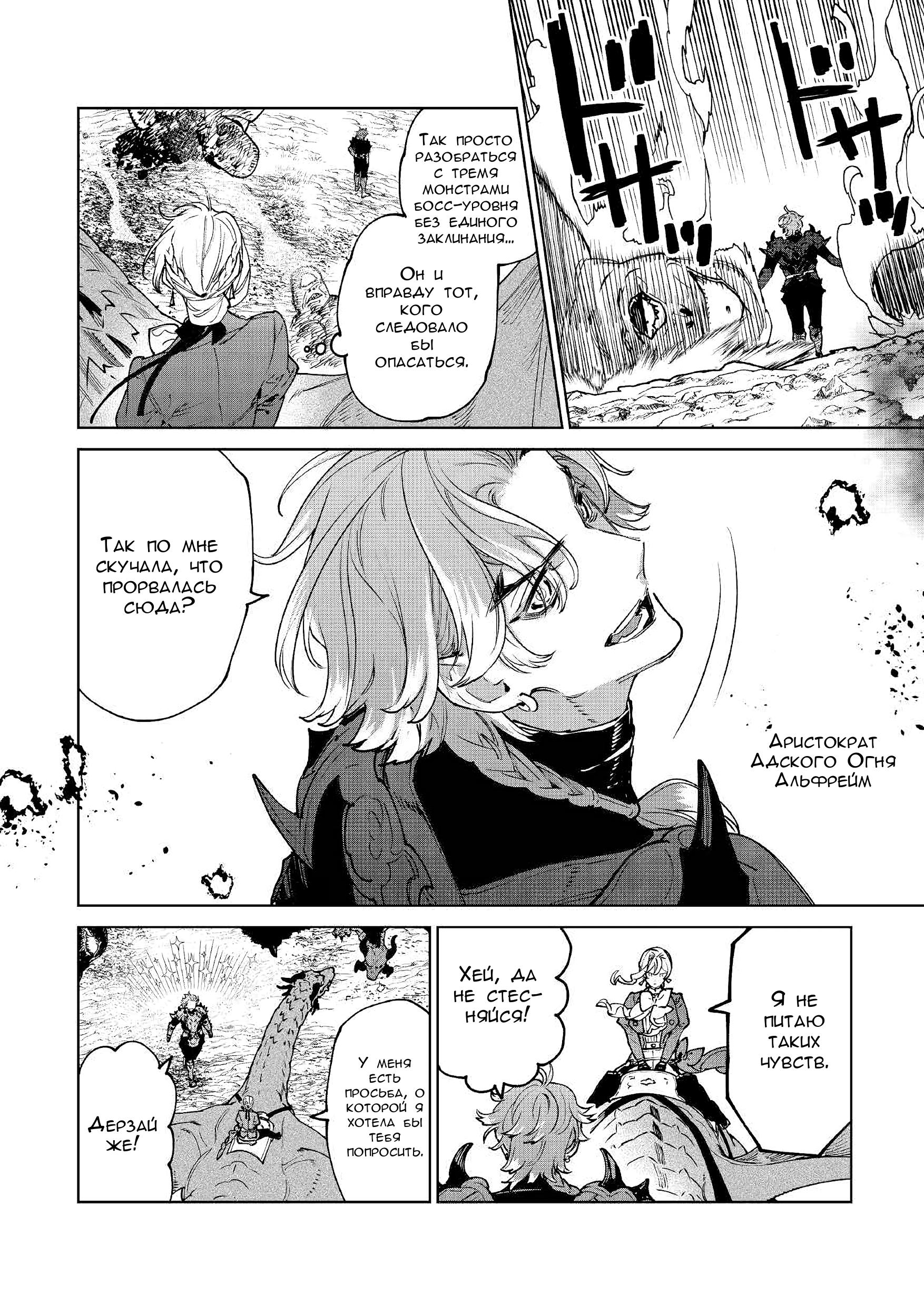 Манга Могу я попросить еще кое-что? - Глава 29 Страница 6