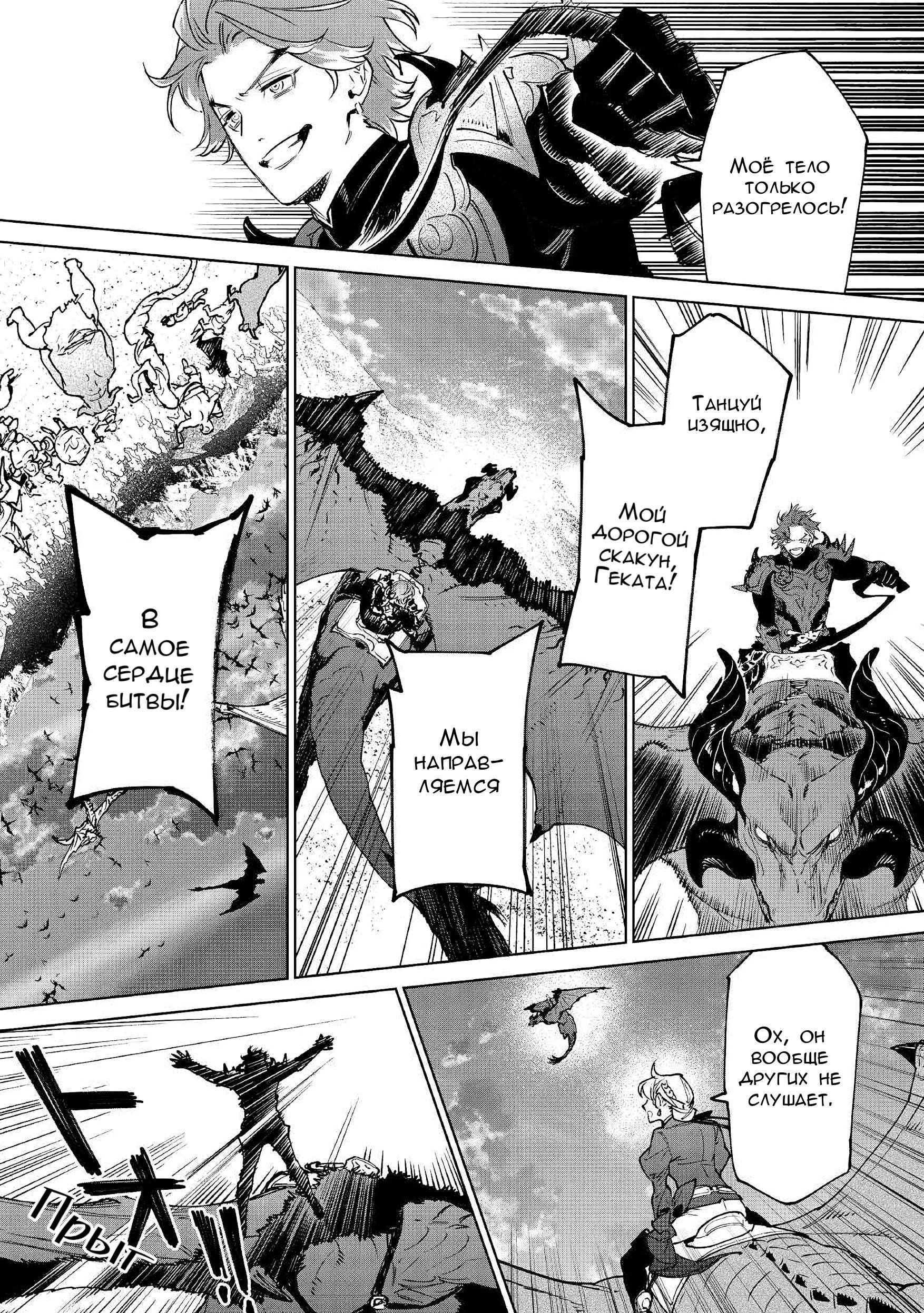 Манга Могу я попросить еще кое-что? - Глава 29 Страница 8