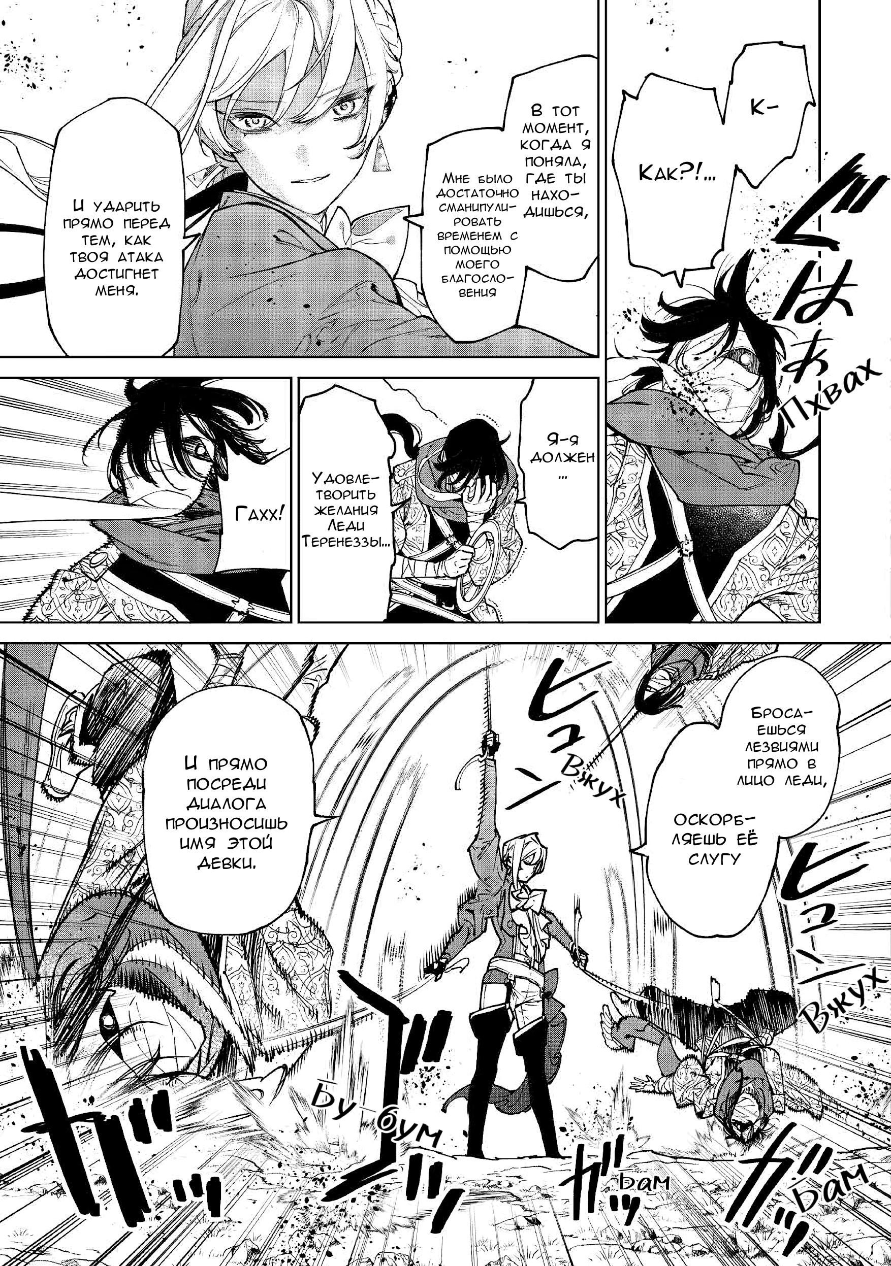 Манга Могу я попросить еще кое-что? - Глава 29 Страница 17