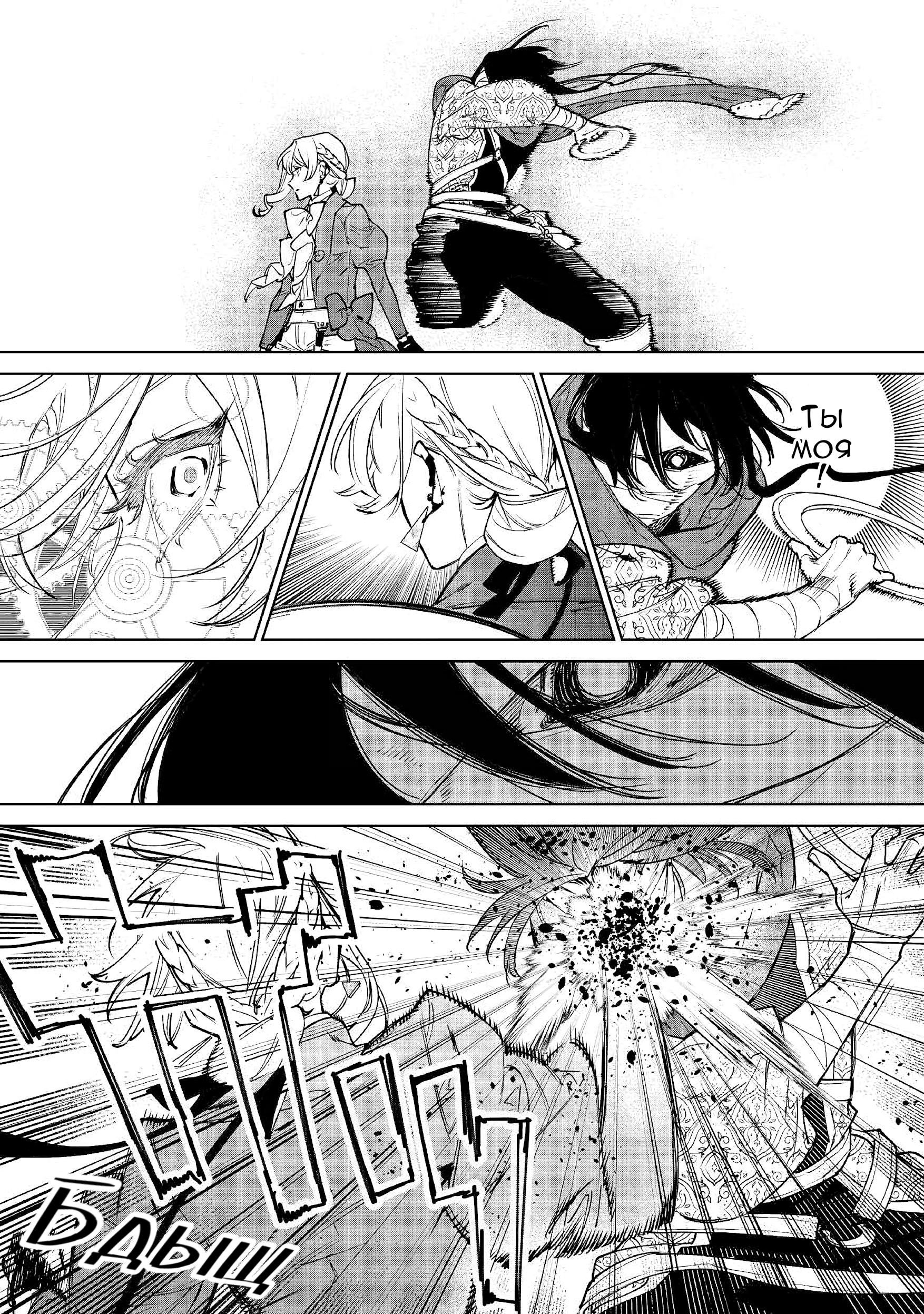 Манга Могу я попросить еще кое-что? - Глава 29 Страница 16