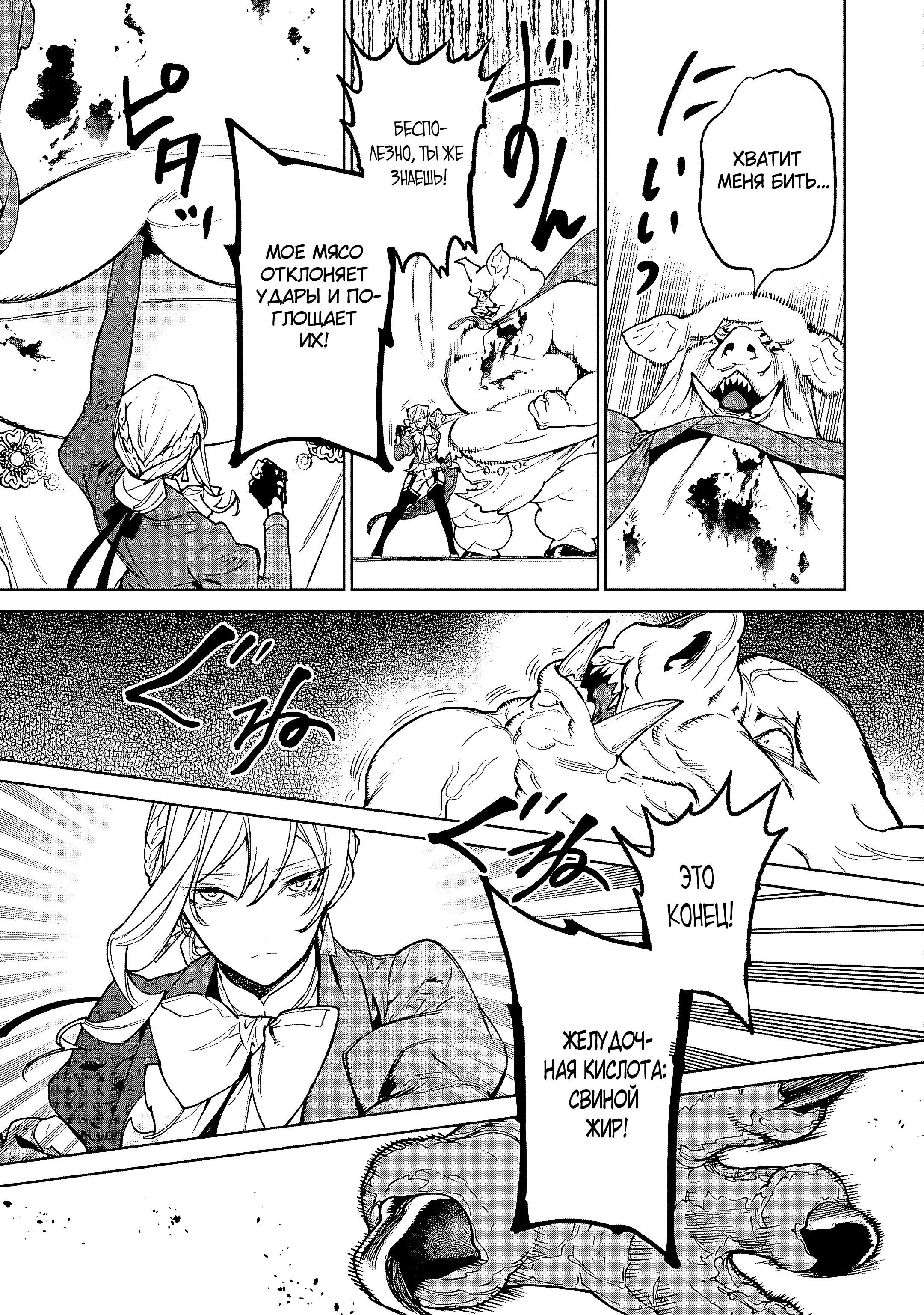 Манга Могу я попросить еще кое-что? - Глава 28 Страница 20